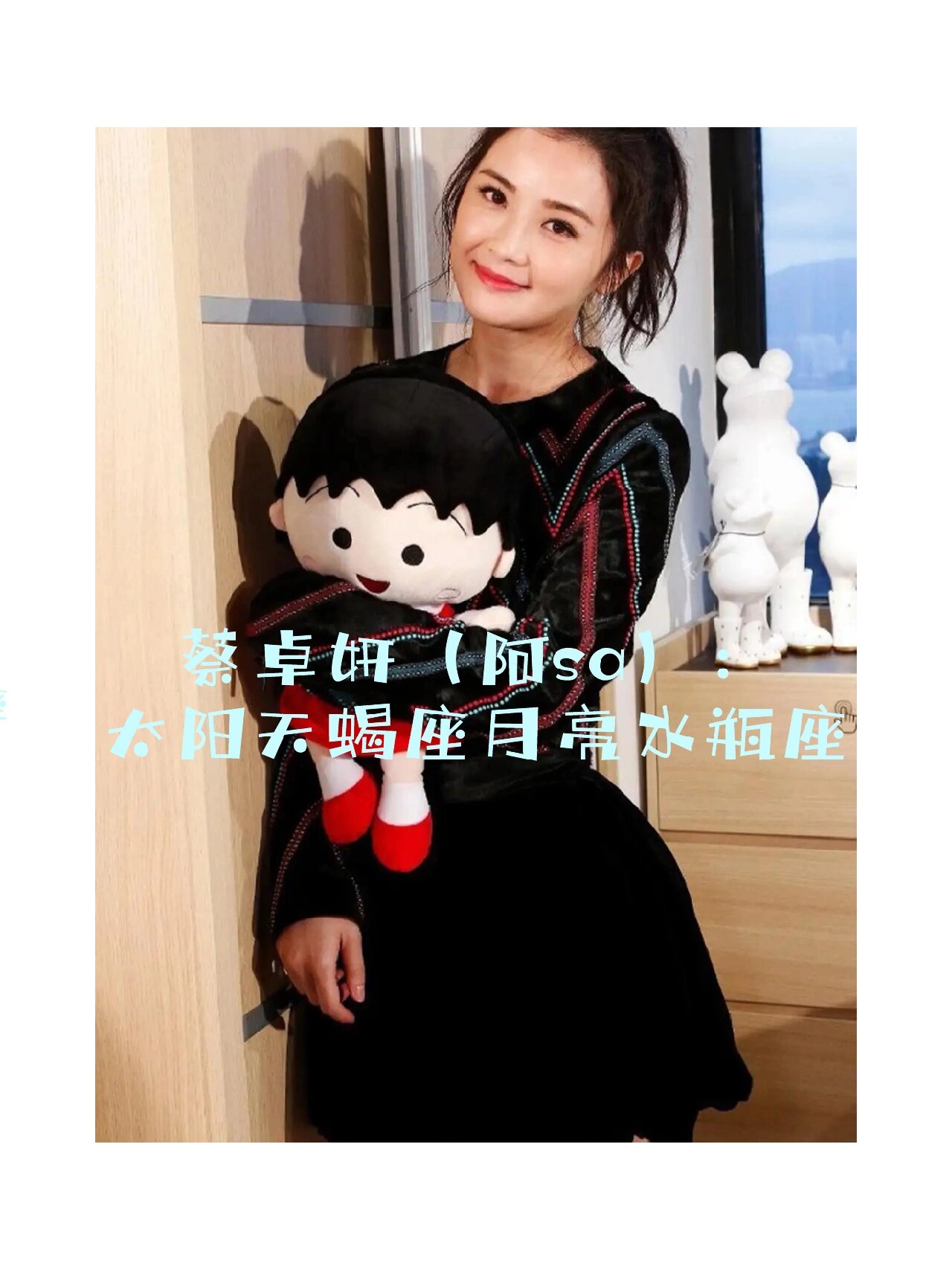 那些月亮落在水瓶座的明星合集~ "也许月亮星座落在水瓶座才是真正的