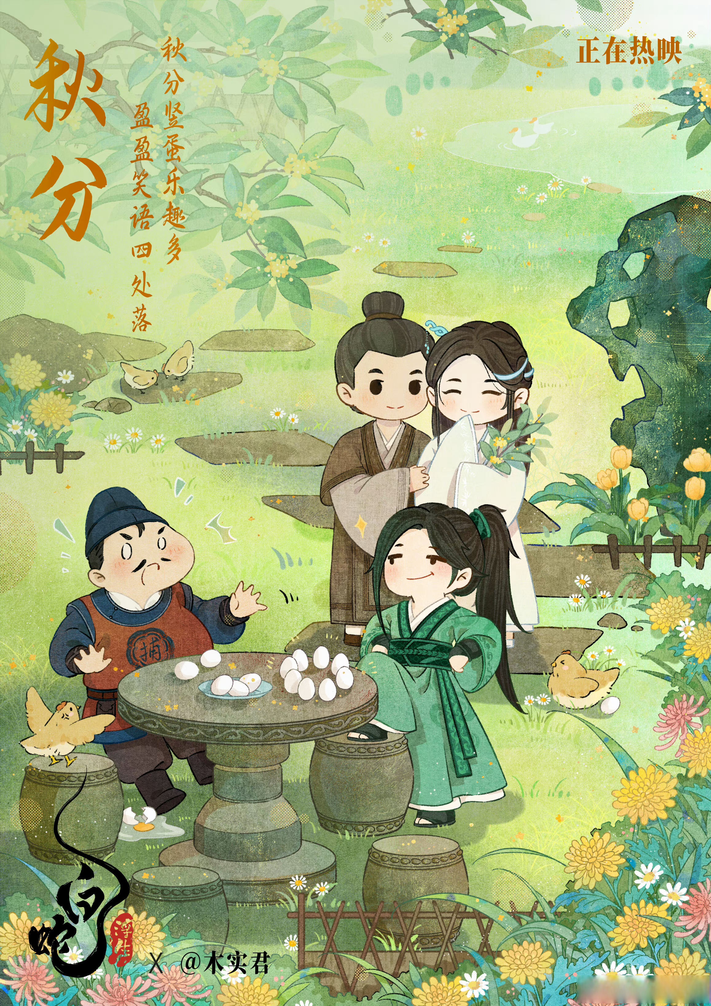 追光动画"白蛇系列"第三部作品《白蛇:浮生》今日发布艺术家联名秋分