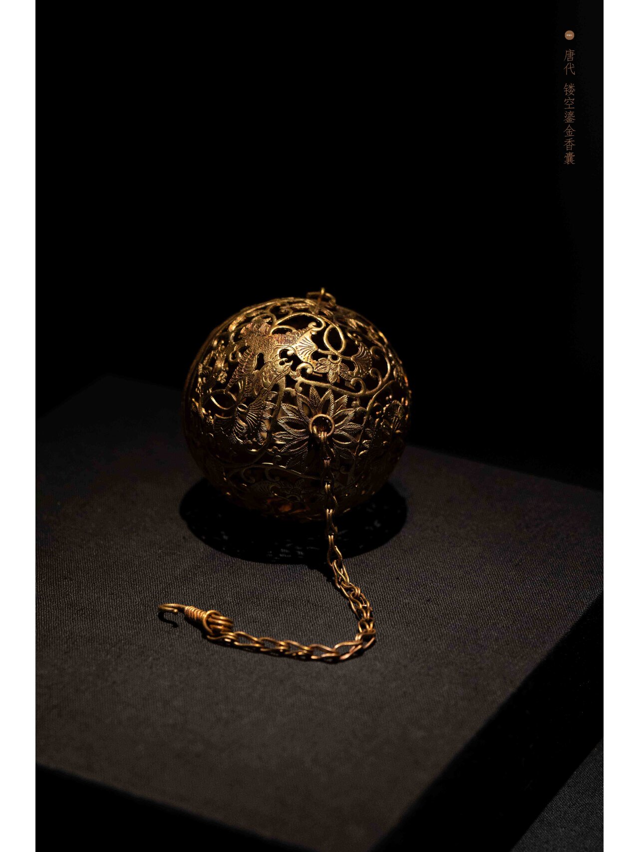 成都博物馆 唐代 镂空鎏金香囊 唐代 镂空鎏金香囊 拍摄于成都博物馆