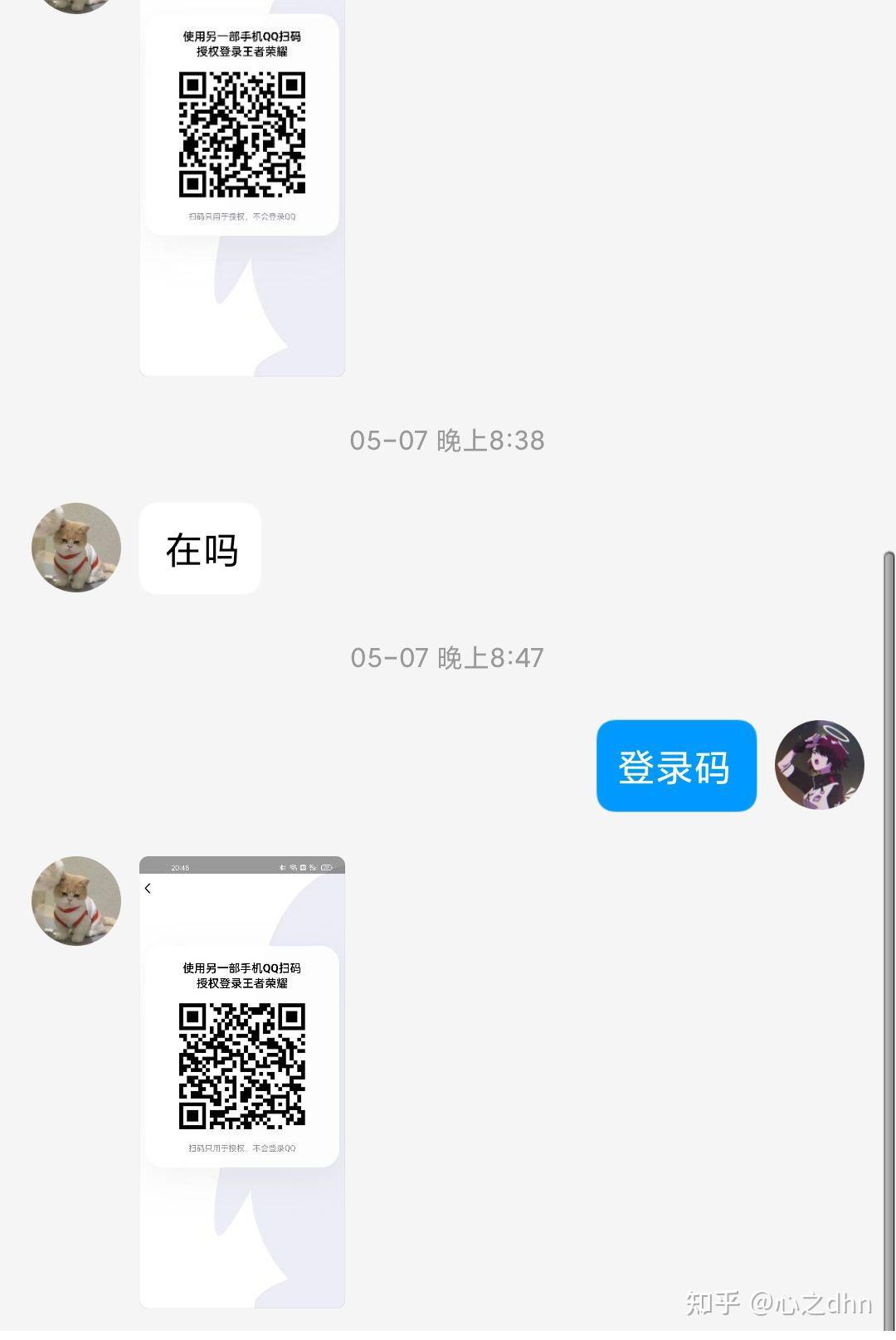 QQ号密码大全图片