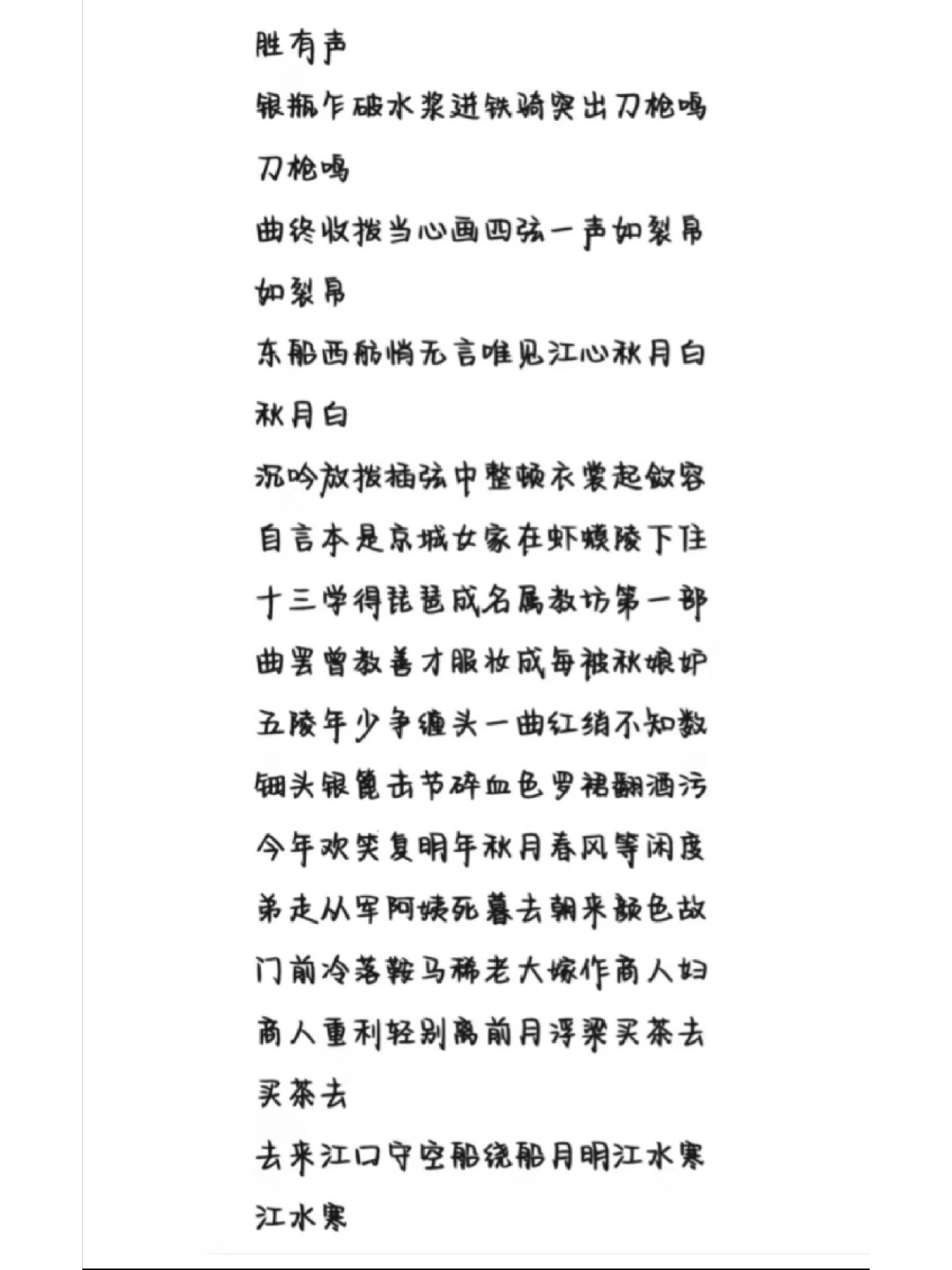 任嘉伦《琵琶行》歌词