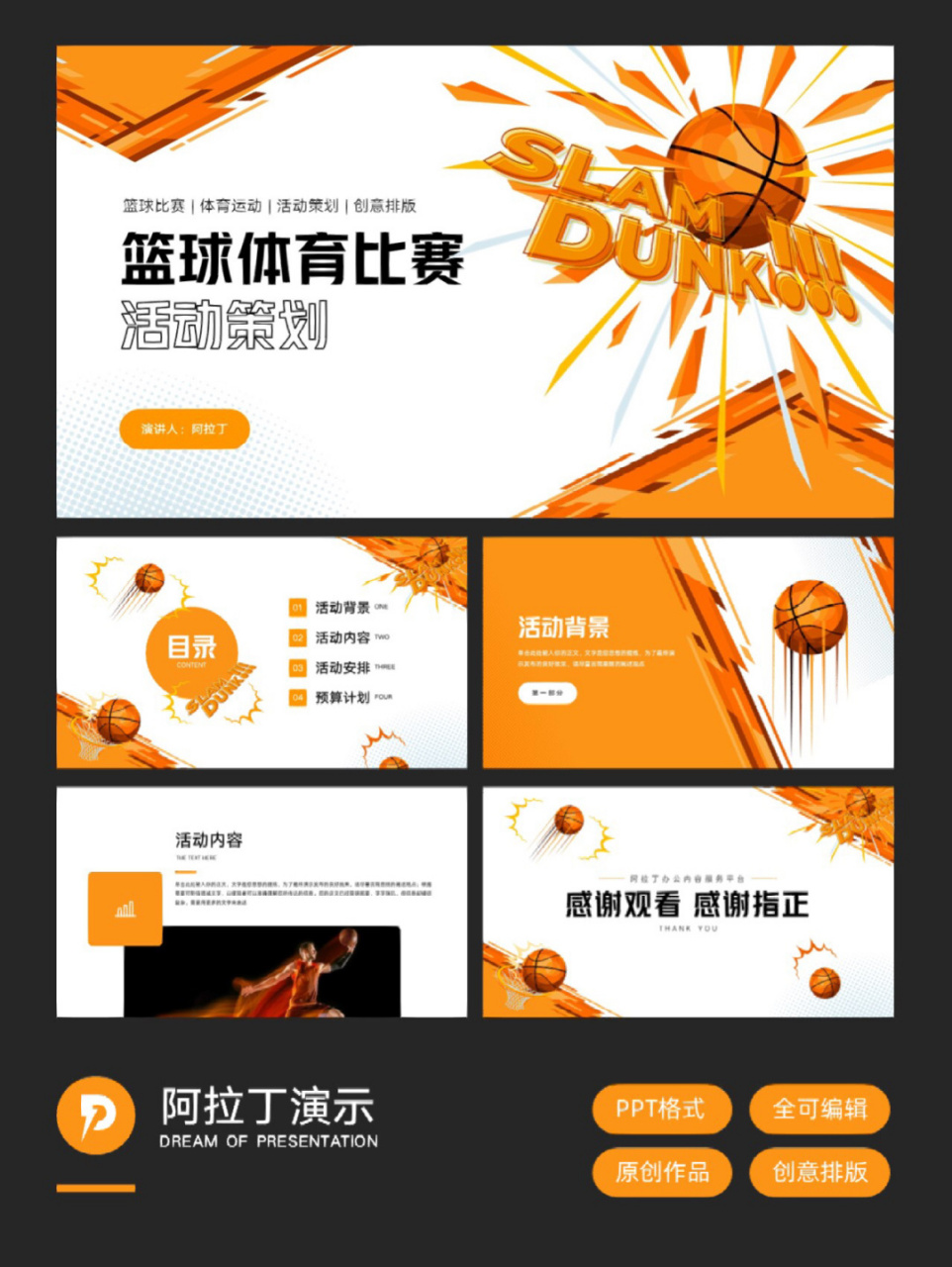 高中体育篮球.ppt（高中体育篮球教案10篇）《高中体育篮球教案范文大全》