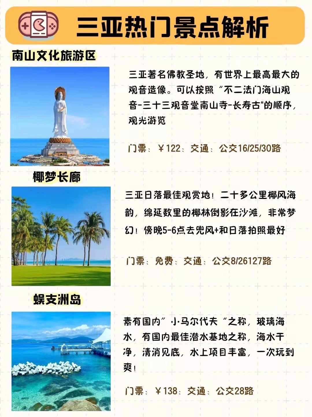 本地人整理的三亚旅游景点攻略99-大众点评