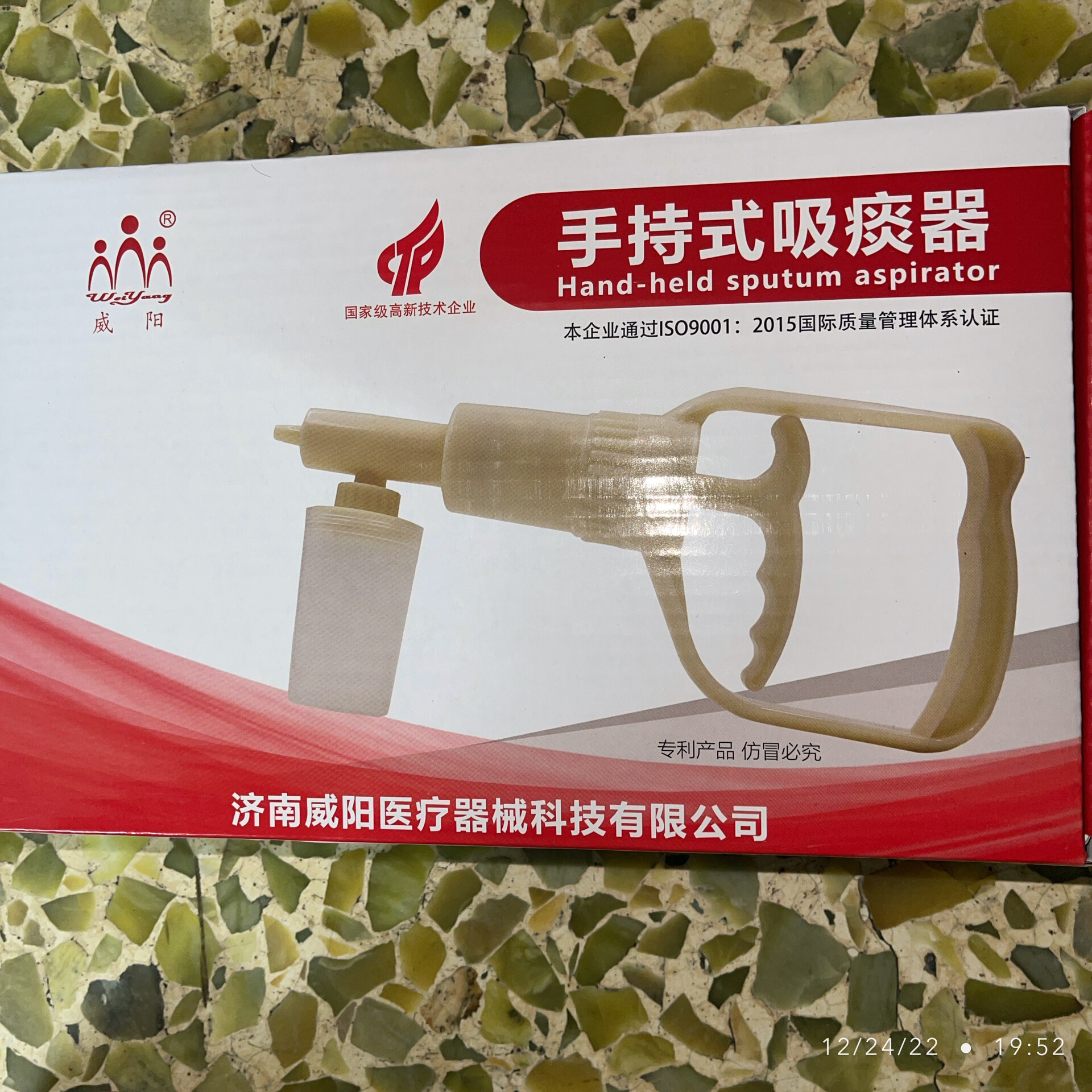 家有瘫痪老人和幼儿可以用手持式吸痰器