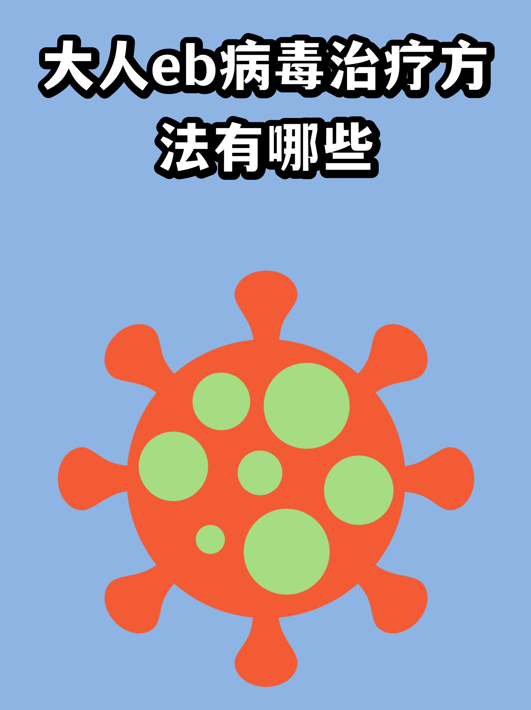  现在出现了什么病毒啊(现在出现了什么病毒啊视频)