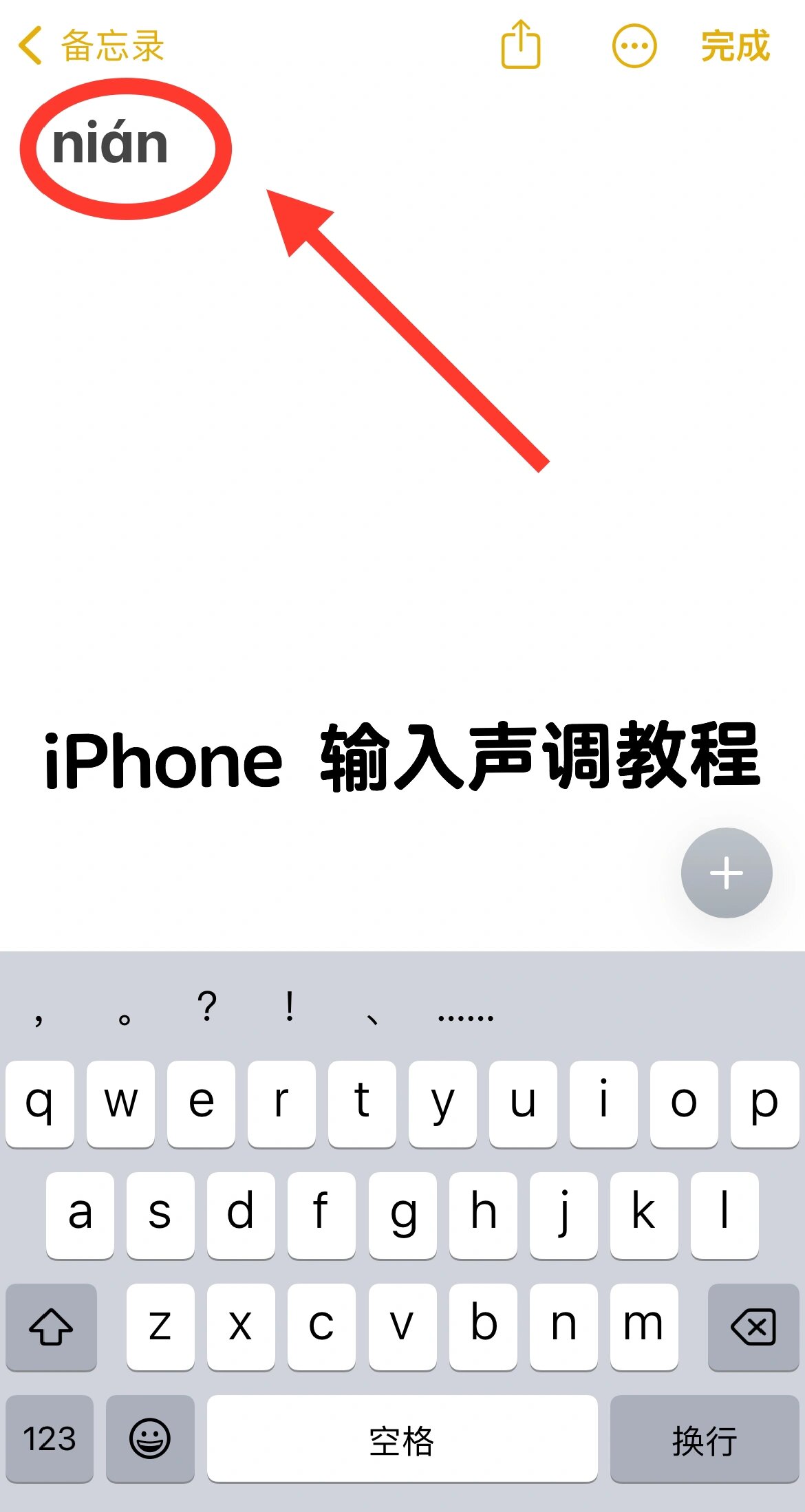 台湾注音输入法手机版=台湾注音输入法手机版下载