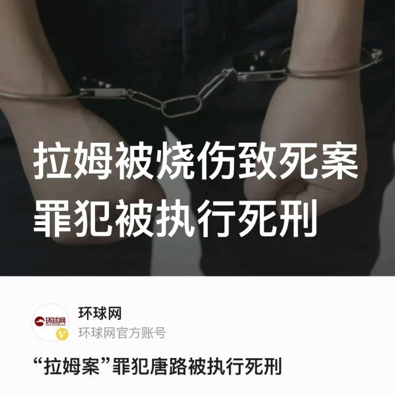 四川阿坝,女网红拉姆直播时,前夫唐路突然闯了进去,把汽油泼到她身上