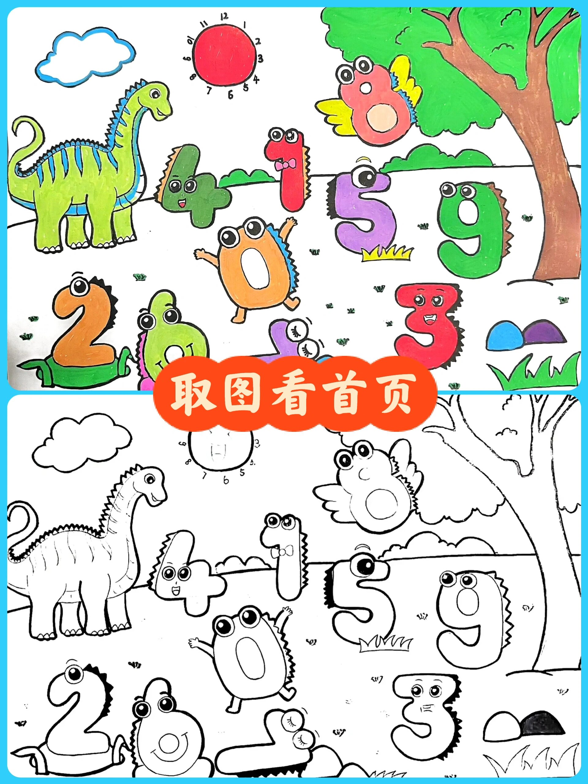 一年级数字绘画创作图片