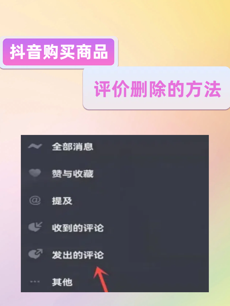 抖音能批量删除评论吗（抖音里面的评论怎么批量删除）