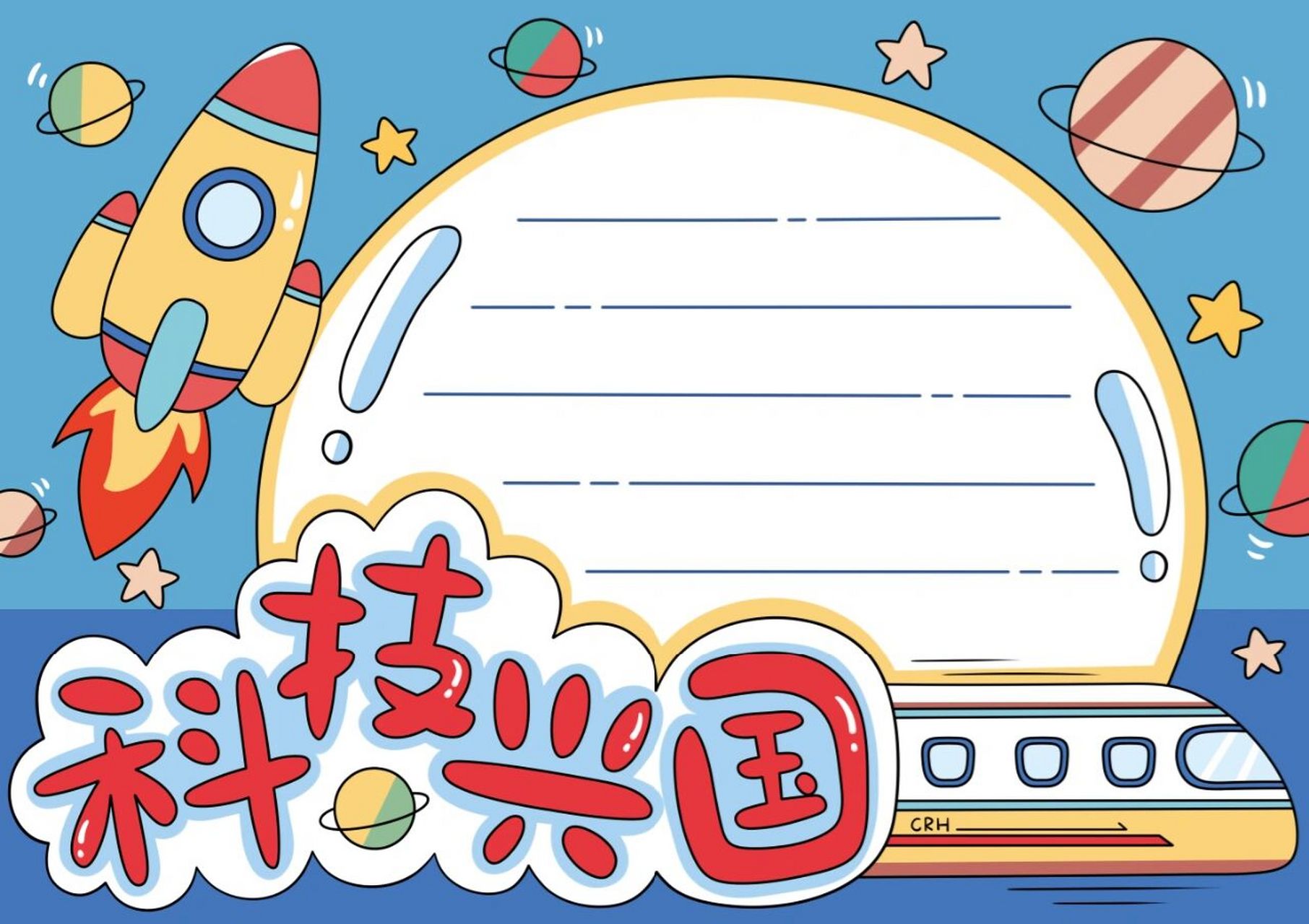 航天|科技|宇宙小报 73宇航员,科技手抄报,来探索宇宙奥秘吧!