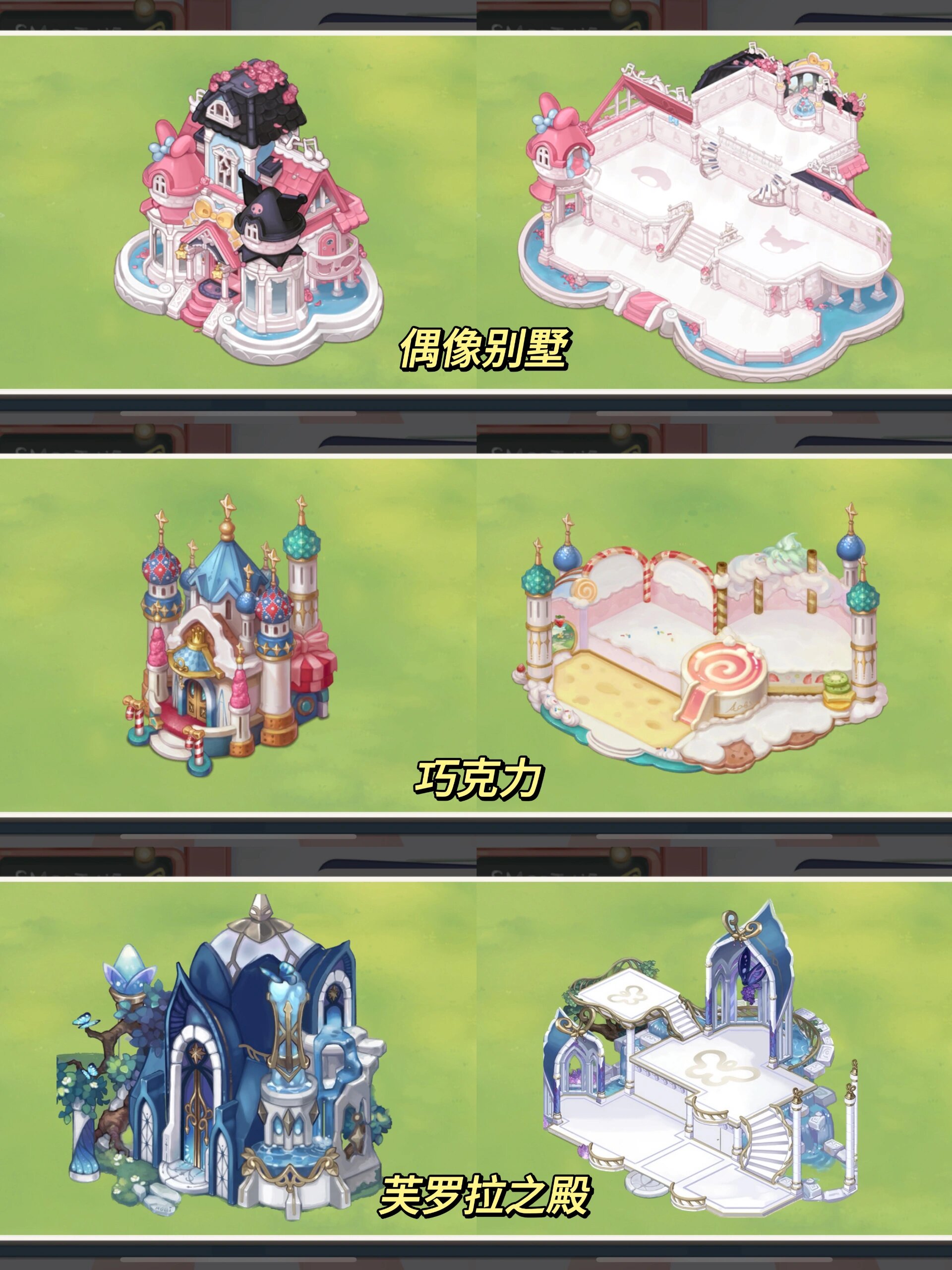 盘点94所有房型——奥比岛94