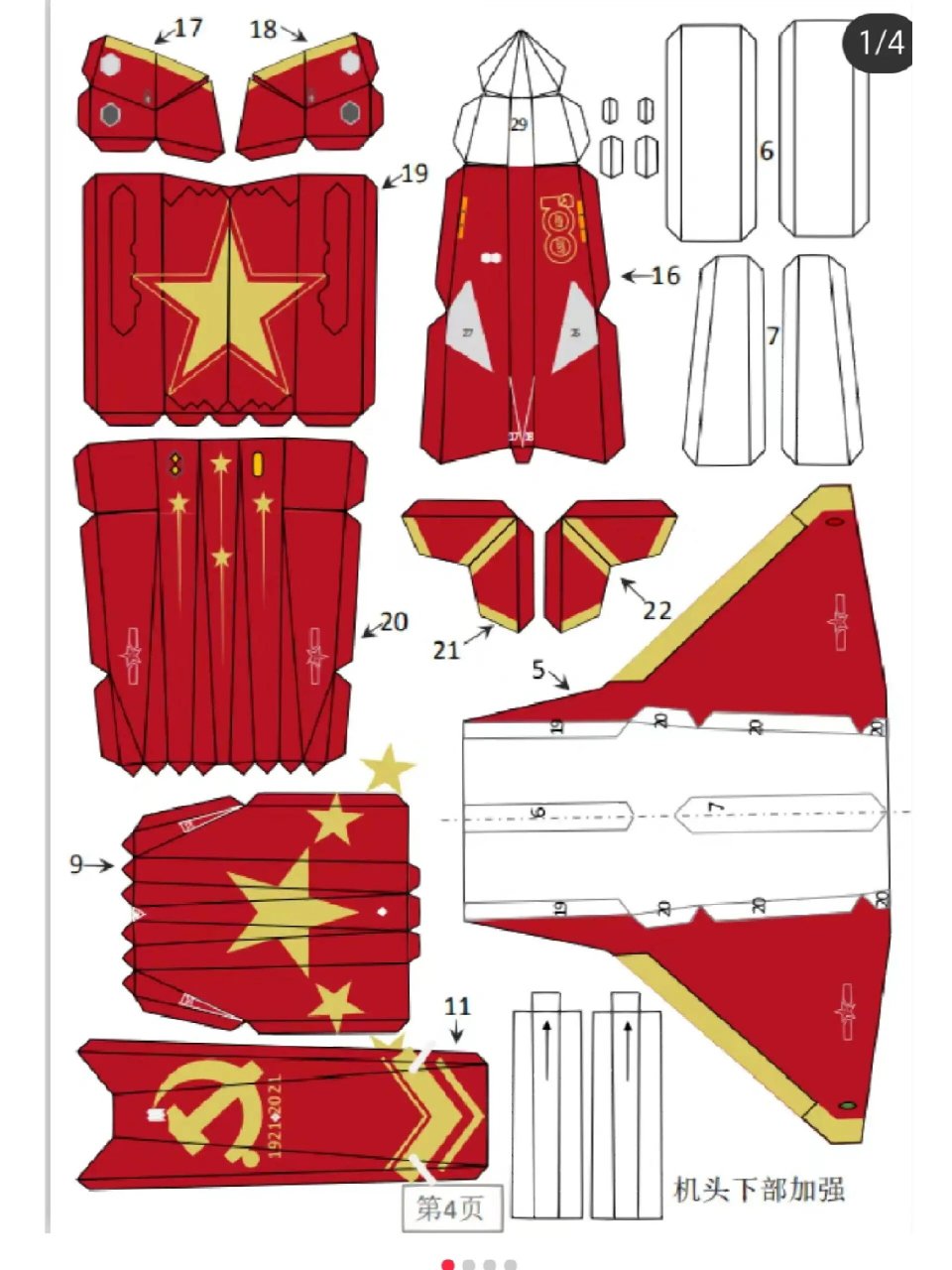 纸折战斗机飞机的折法图片