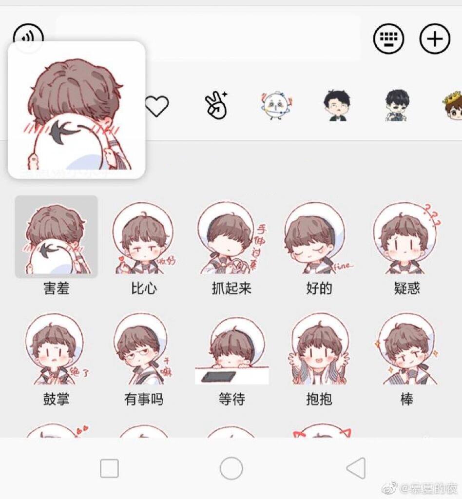 微信周深动漫表情包