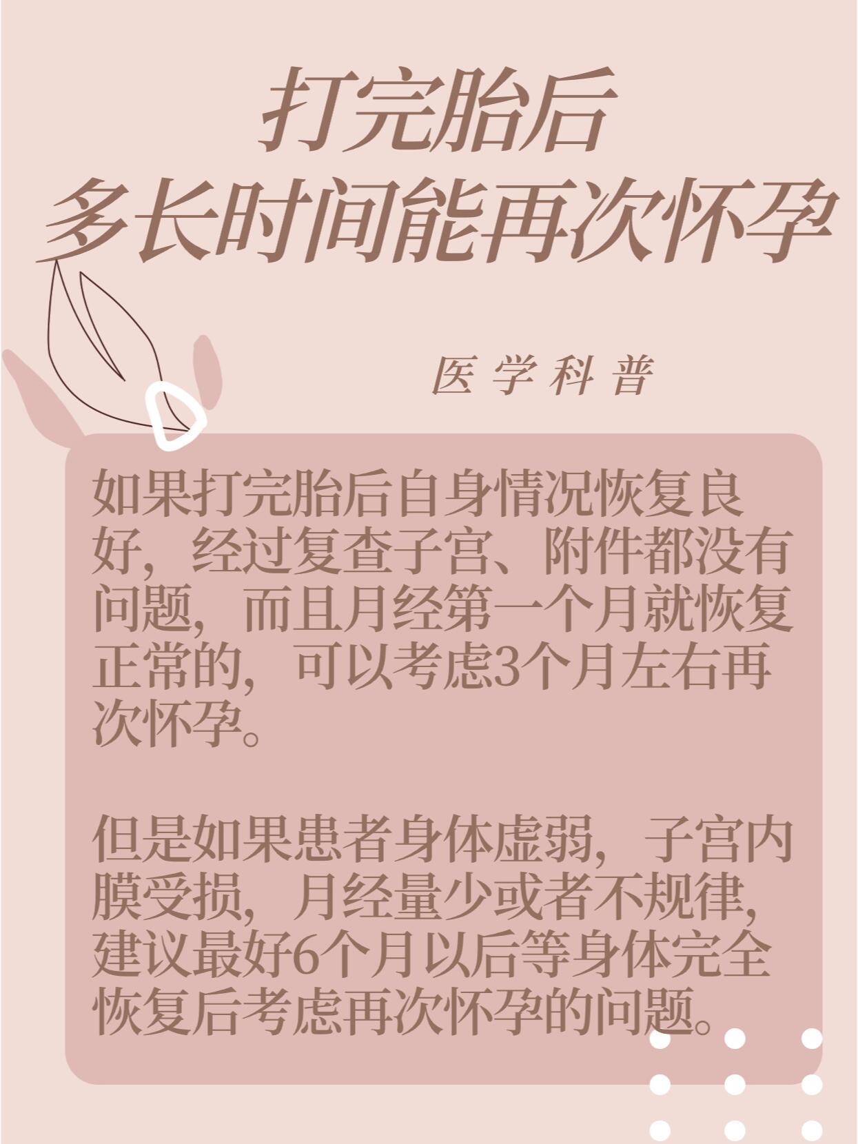 想怀孕打胎图片