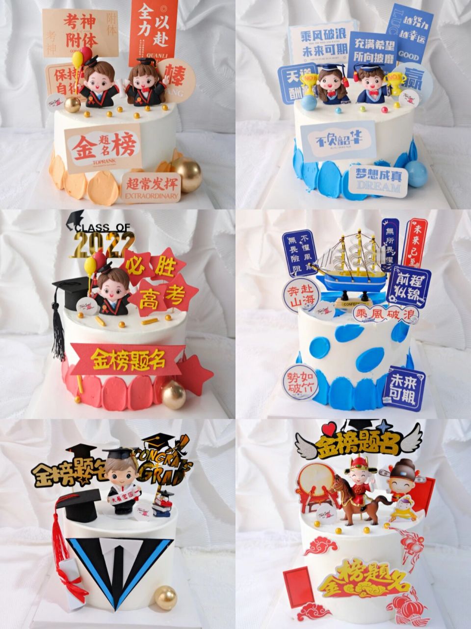 金榜题名蛋糕集锦 | 高考蛋糕 | 中考蛋糕 「甜也烘焙装饰」出品!