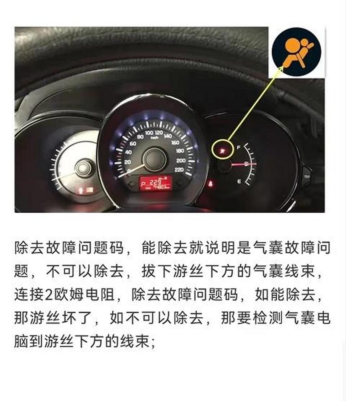 气囊游丝坏了会影响安全吗?气囊游丝坏了会影响安全吗?