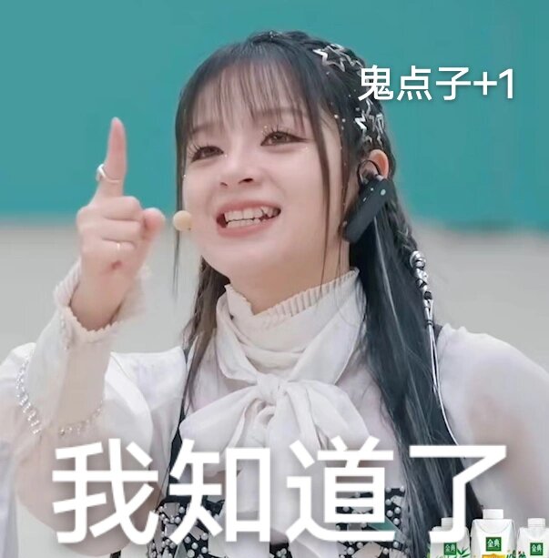 美依礼芽表情包97 咩酱好可爱啊啊啊啊啊啊