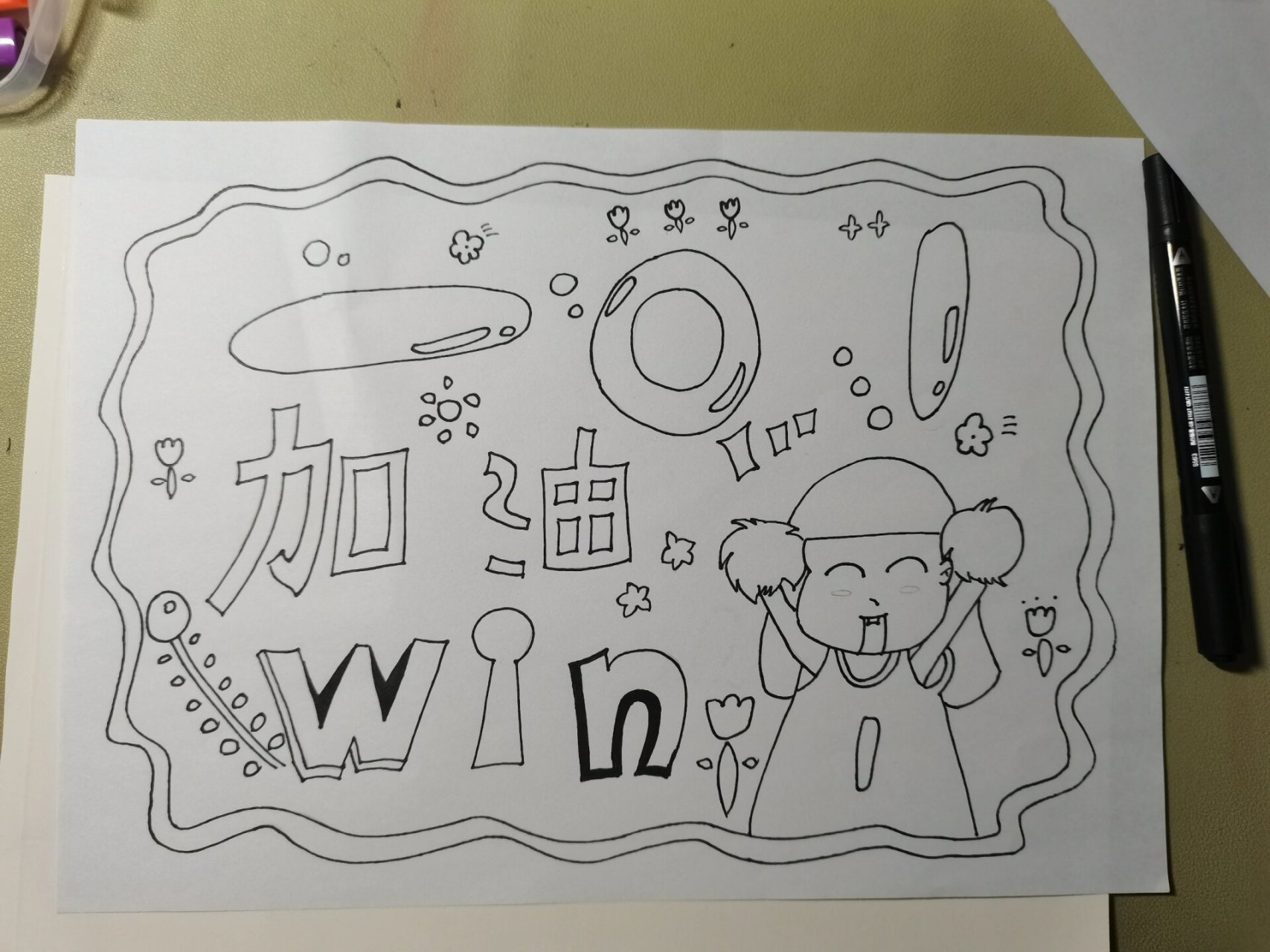 小学生运动会拉拉队加油牌