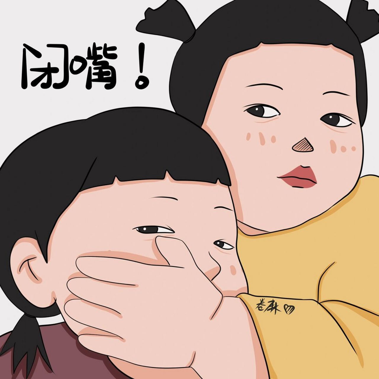 插画 | 头像 |三年学说话,一生学闭嘴 图片可做个人头像,个人壁纸