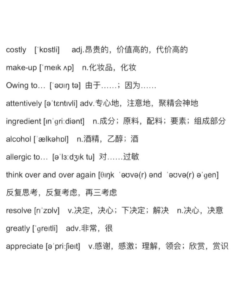 情景中速记四级单词18 costly     adj.