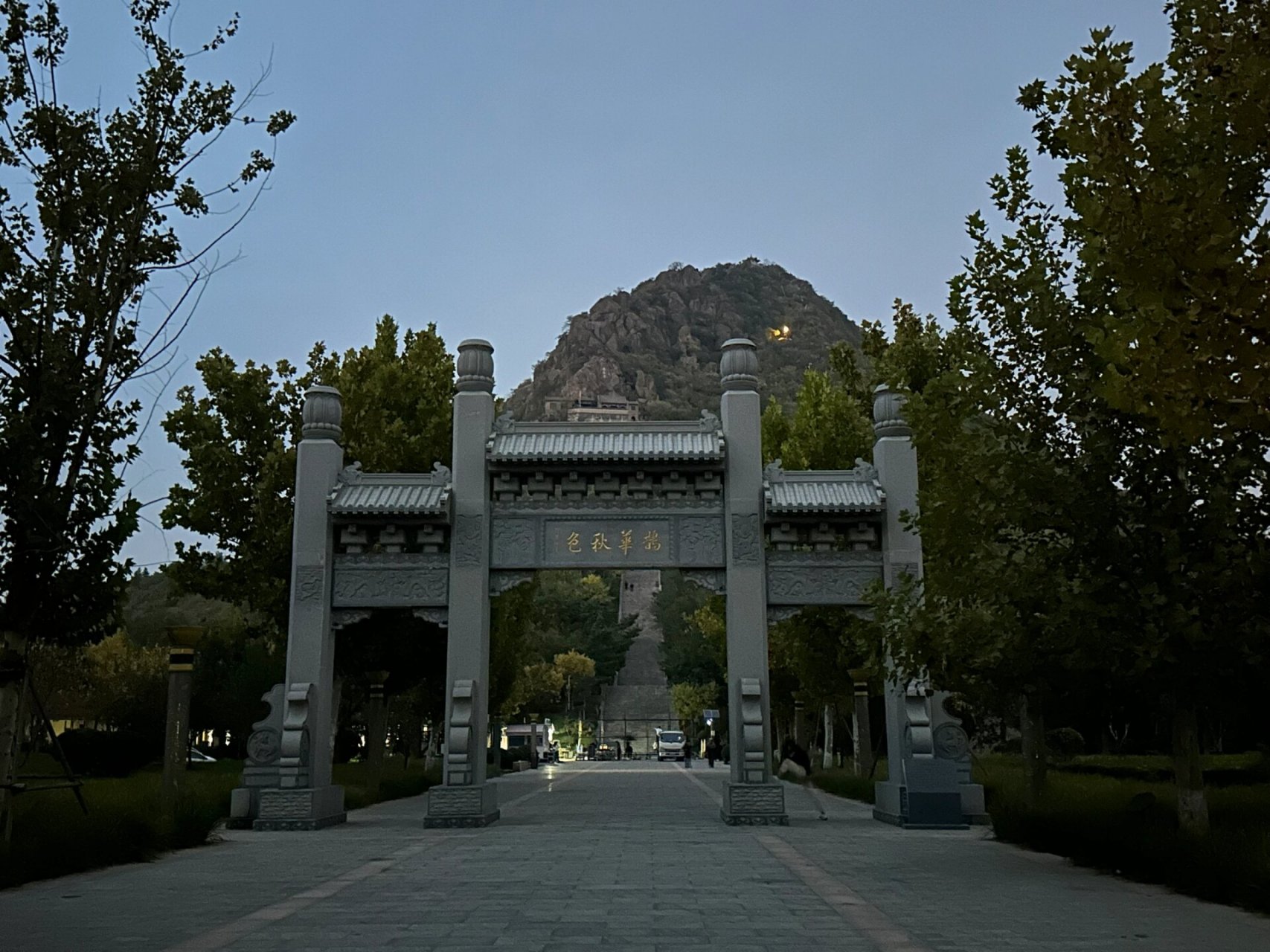 济南华山 7215夜爬华山风景区  	 05红星的光芒定会照亮整座山