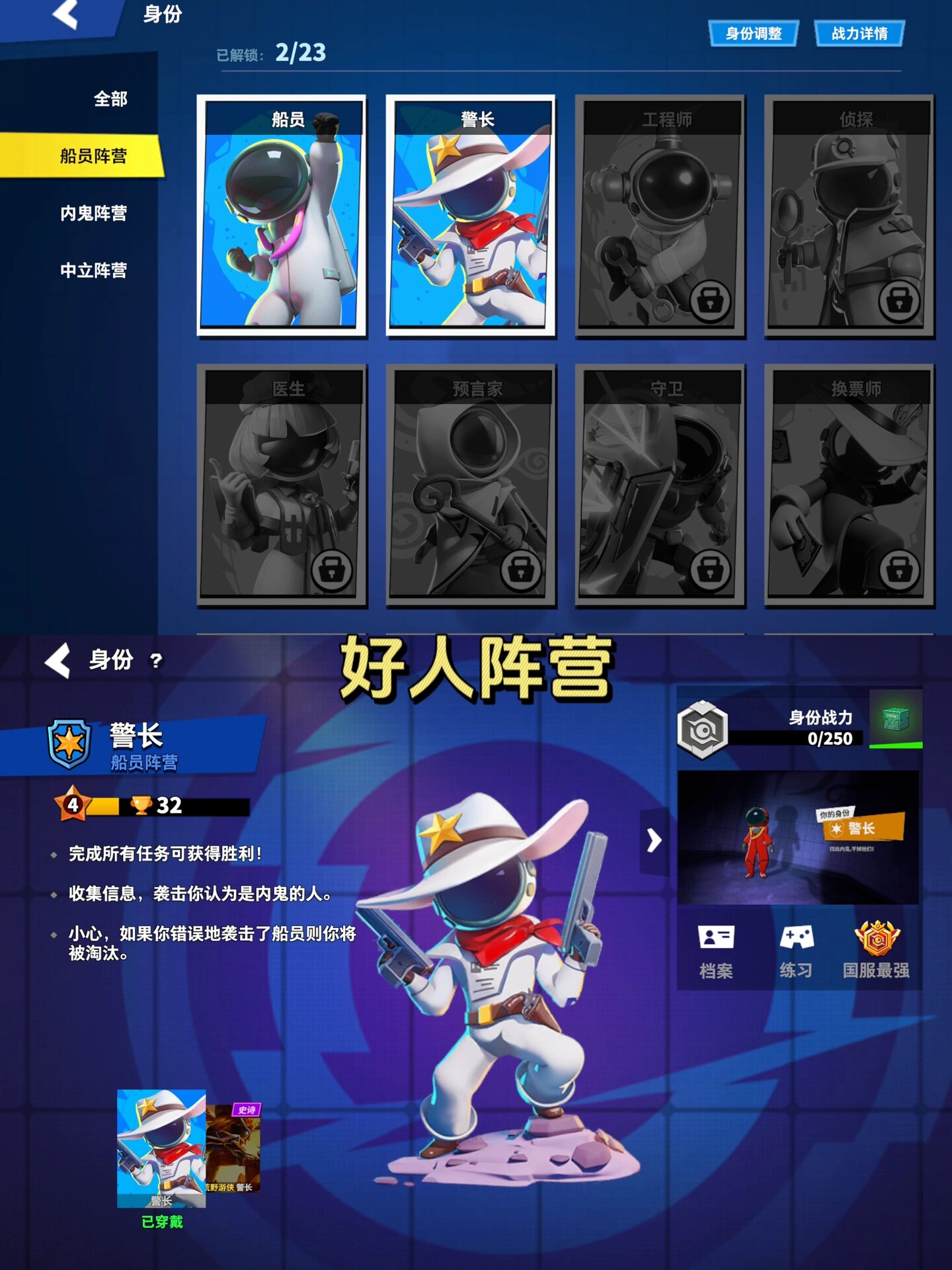 给大家安利一款爆火的推理派对太空狼人杀游戏刚开始玩的那几天完全停