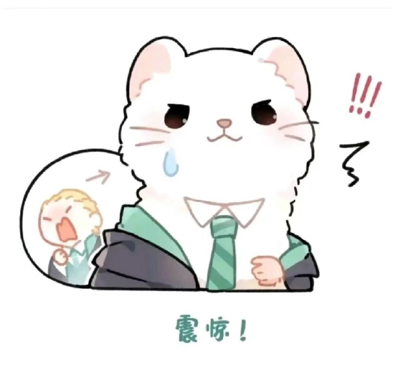 德拉科.马尔福.白鼬表情包