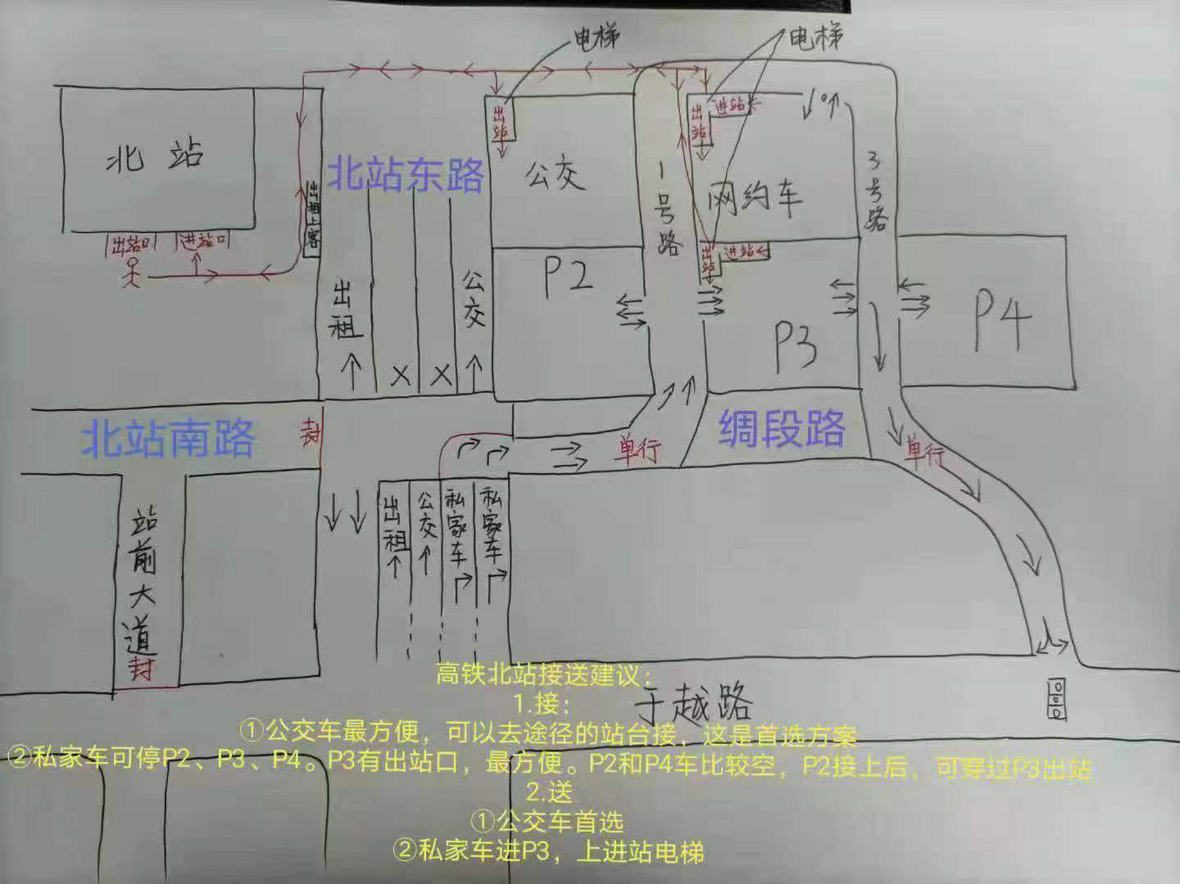 绍兴北站地图图片