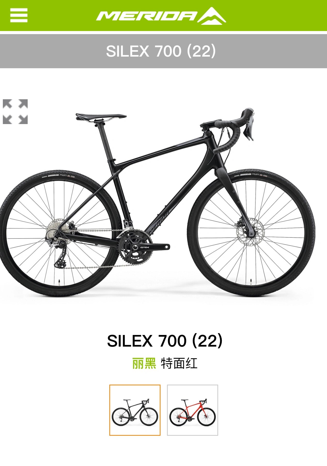 求silex7000或 silex700 求购一辆美利达silex7000 或silex700越野