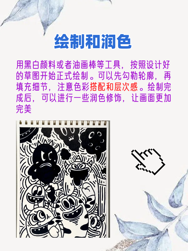 黑白装饰画图片大全步骤