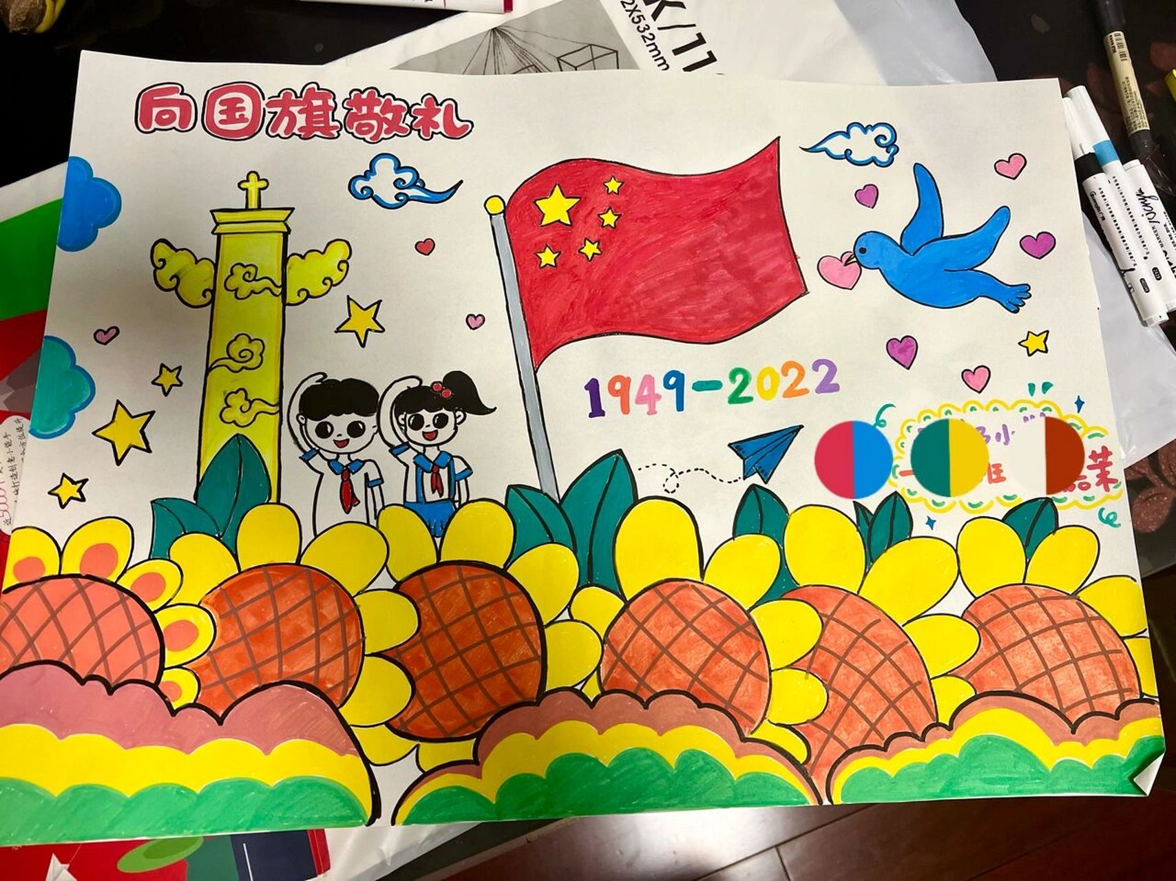 手抄报 向国旗敬礼 爱国主题 4k素描纸 丙烯马克笔 	 没有线稿