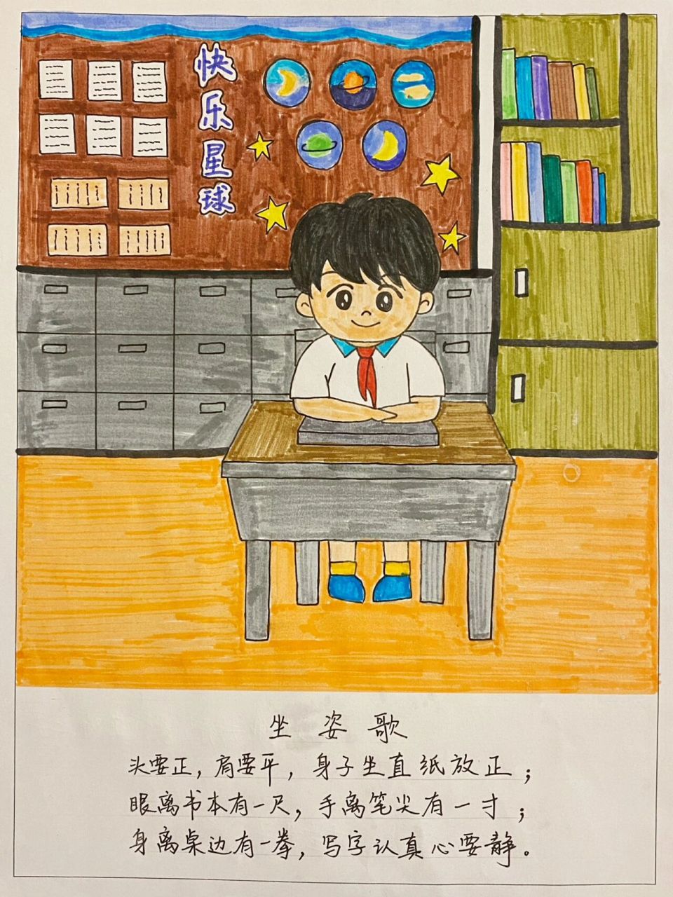 课堂行为习惯主题简笔画分享:端正坐姿