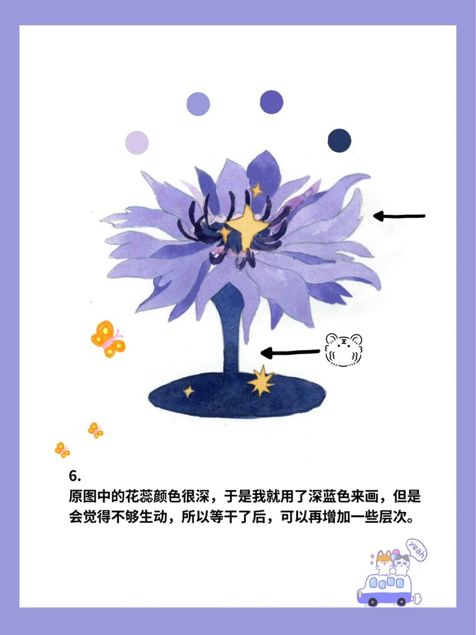 12矢车菊 >>>>水彩植物难度降为066 脆果工作室新开板块,在和煦的