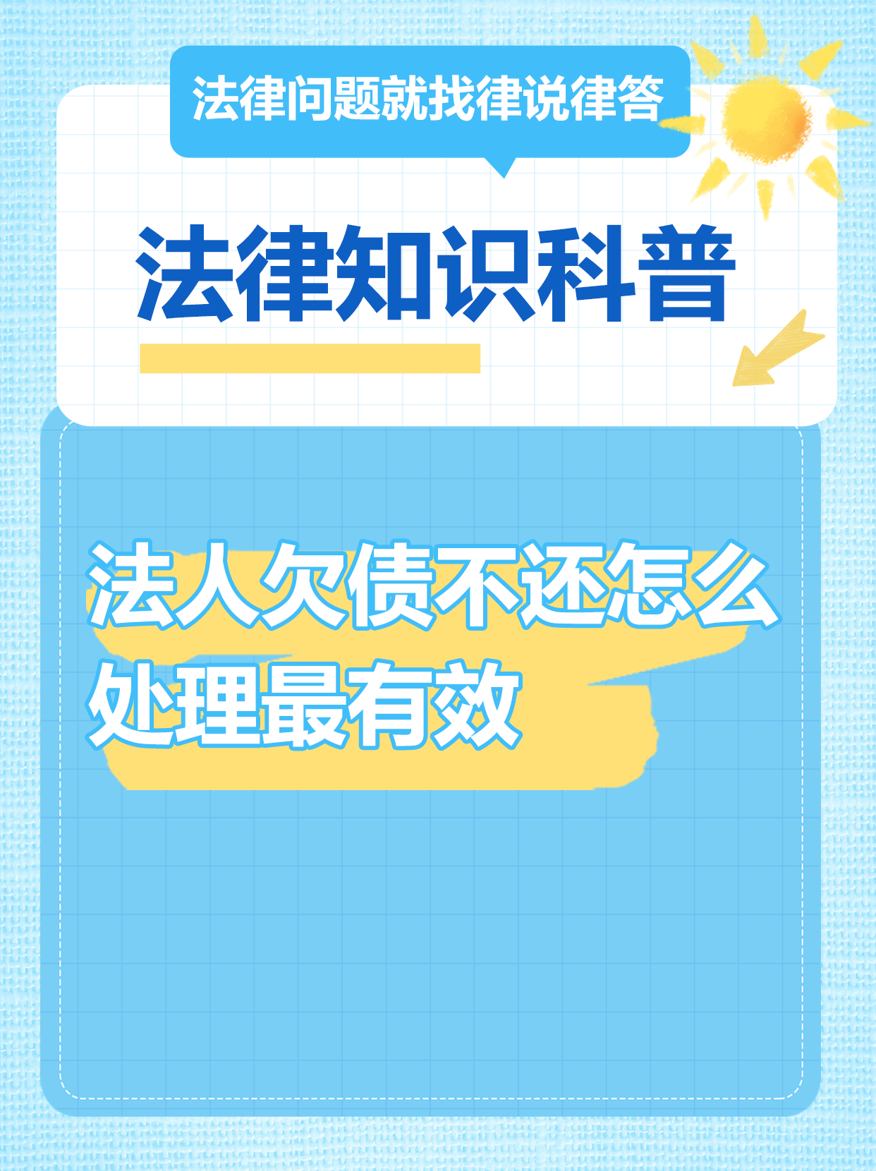 银行贷款逾期协商还款后影响法人征信么的简单介绍