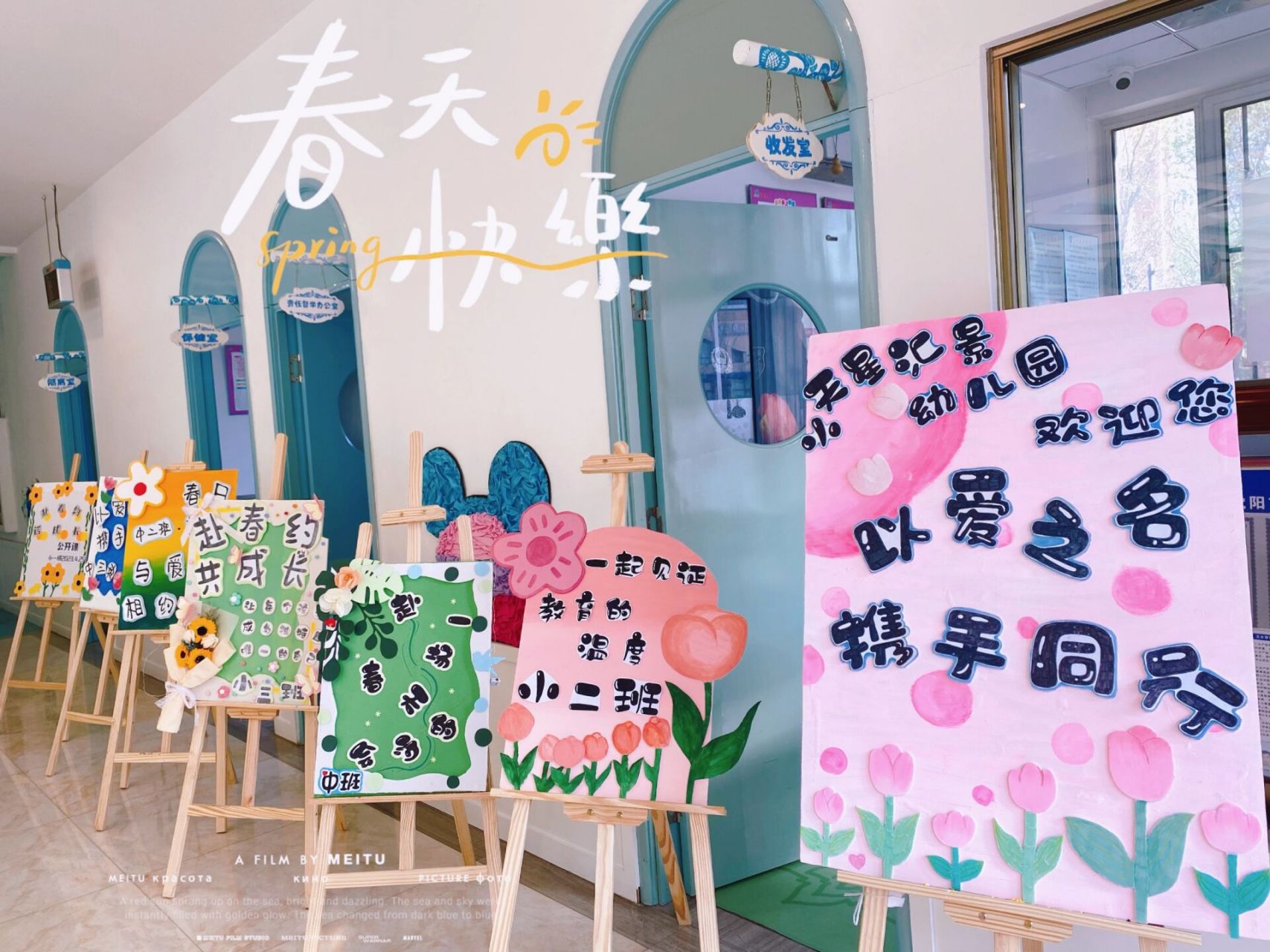 幼儿园开放日展板 幼儿园展板