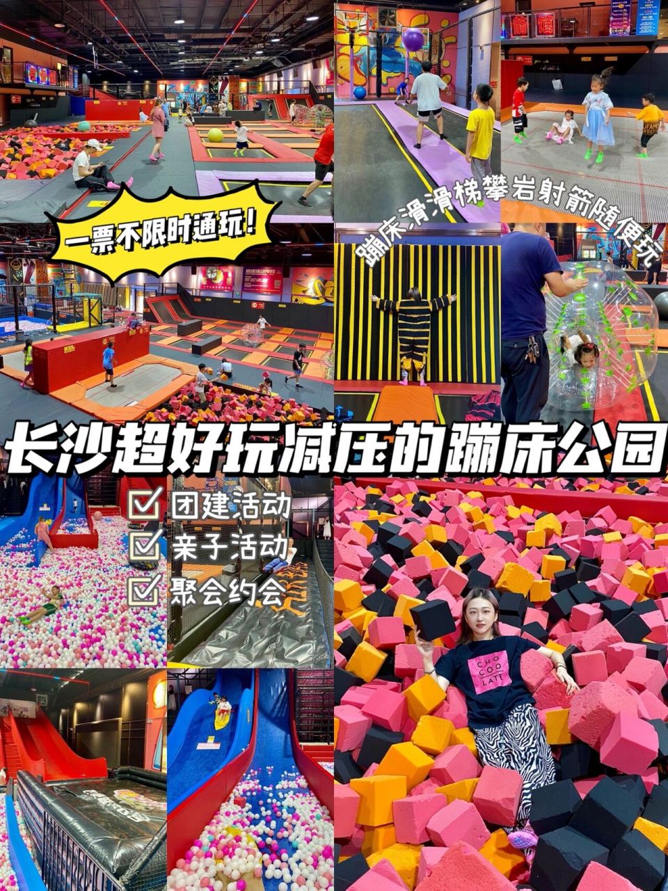 长沙巨好玩解压蹦床公园6015超多项目随便玩05 没想到城南也有