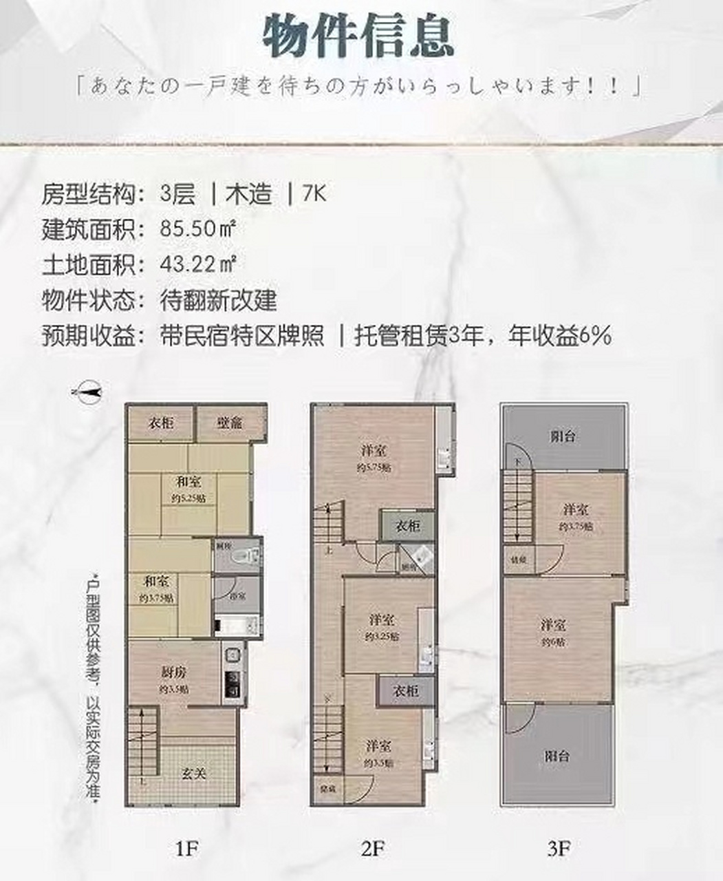 日本独栋住宅户型图图片