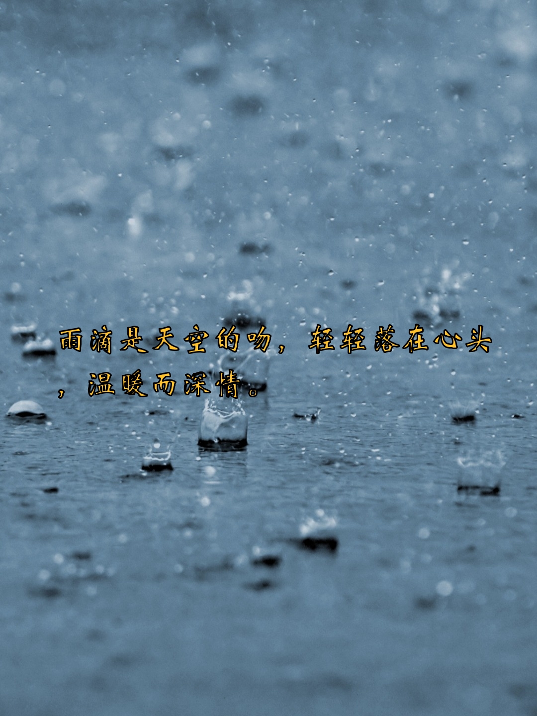 下雨天的句子 心情图片