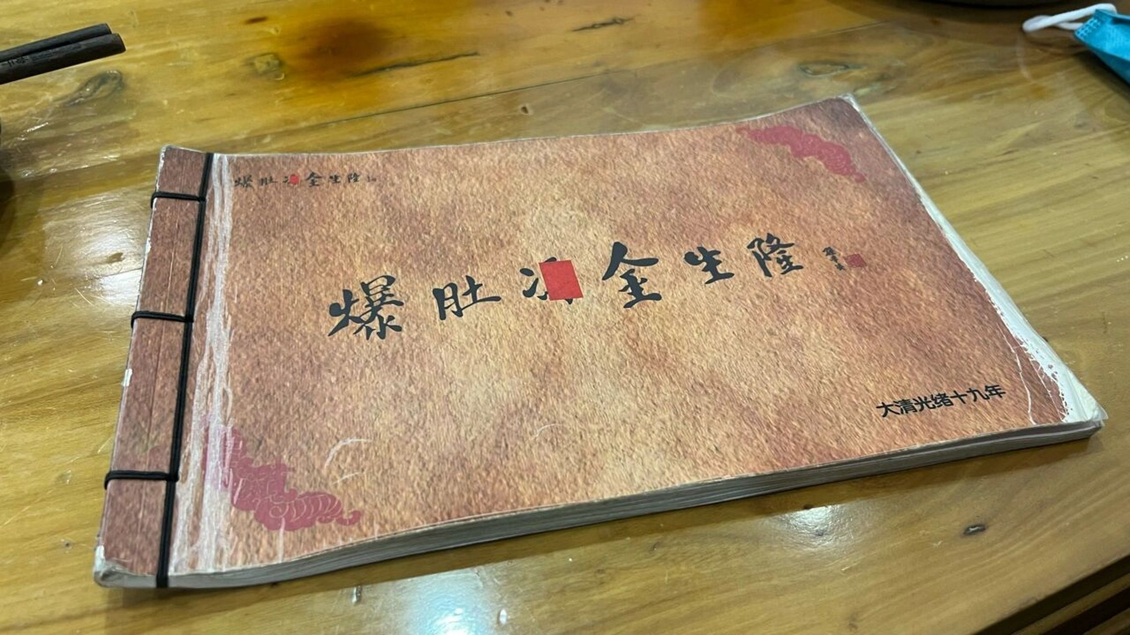 打卡北京第一爆肚 店铺:金生隆爆肚冯(划掉)始于光绪年间的小推车爆肚