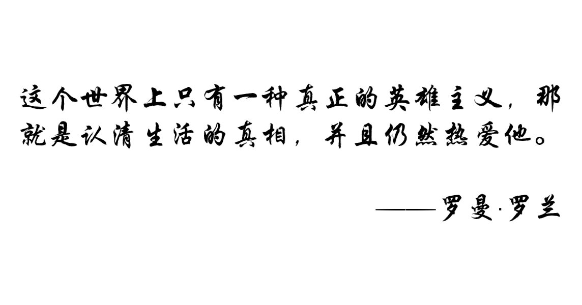 贺炜经典解说语录(一) 自古打天下难,守天下更难,没有人可以永远站在