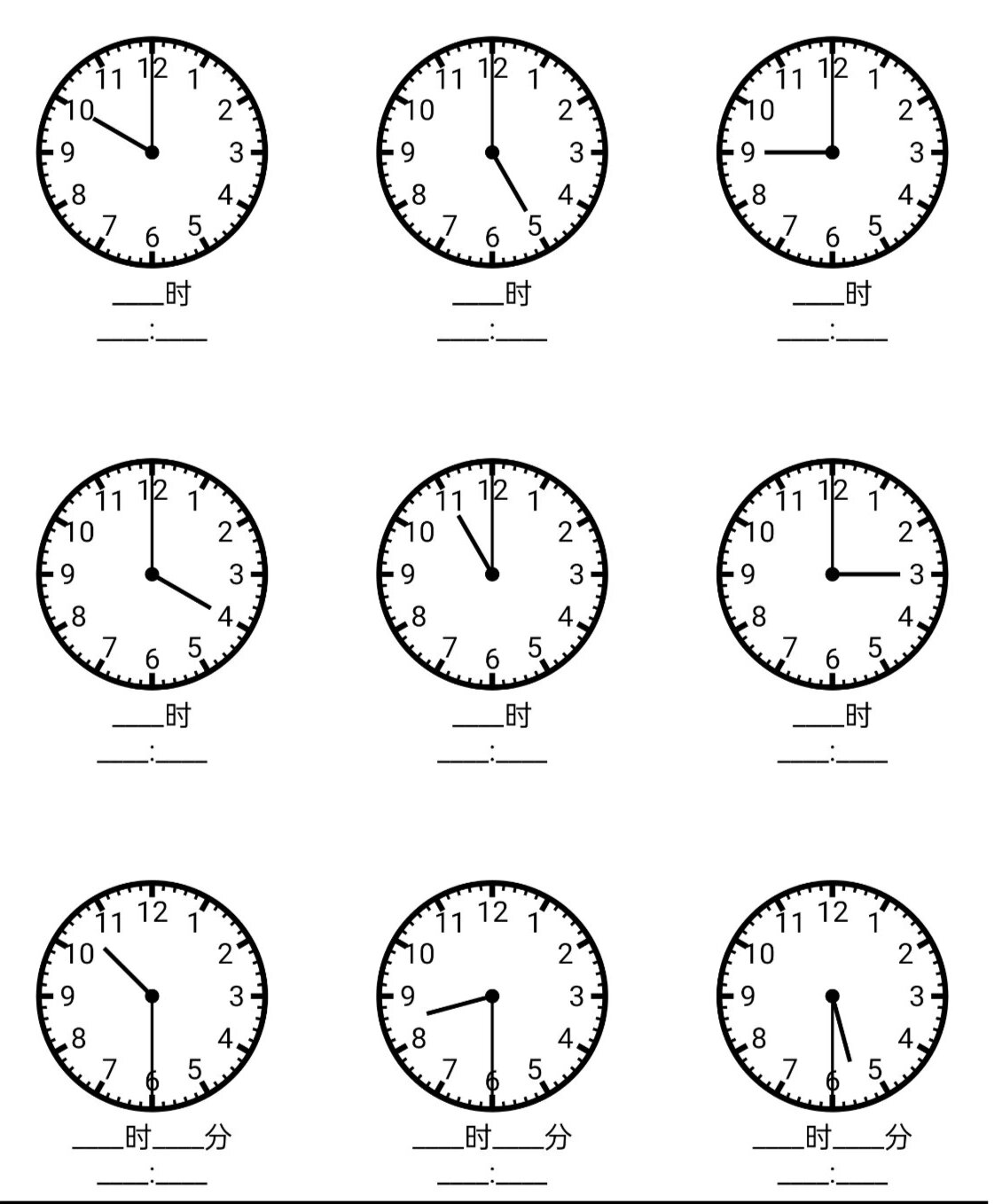 幼小衔接|钟表 整点 半点练习