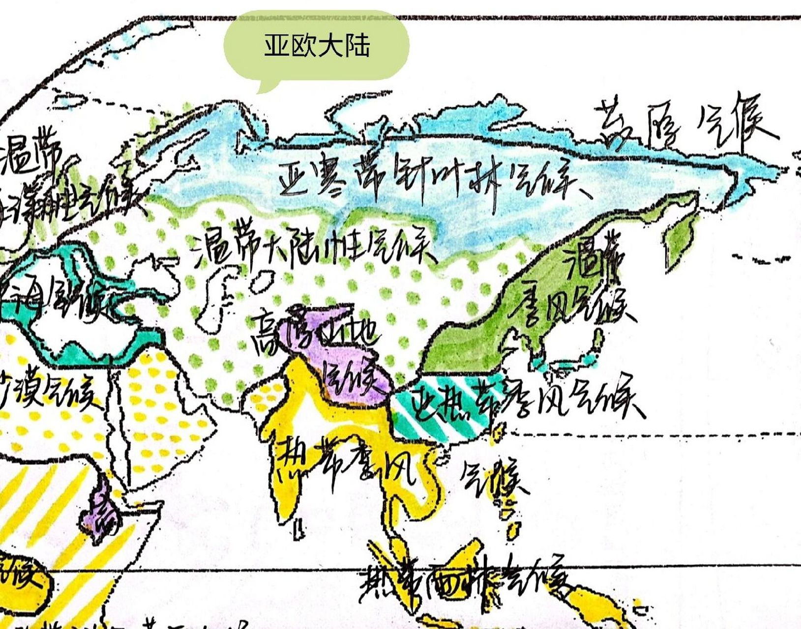 世界气候类型图～涂色!