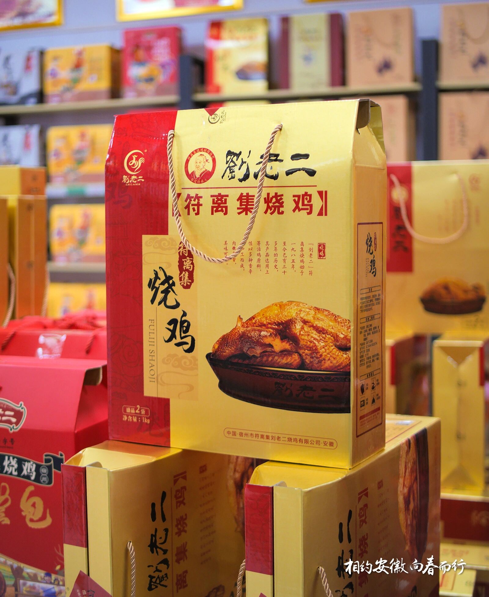 千年制作技艺的舌尖美食:符离集烧鸡 ·向春而行 我很小的时候就听过