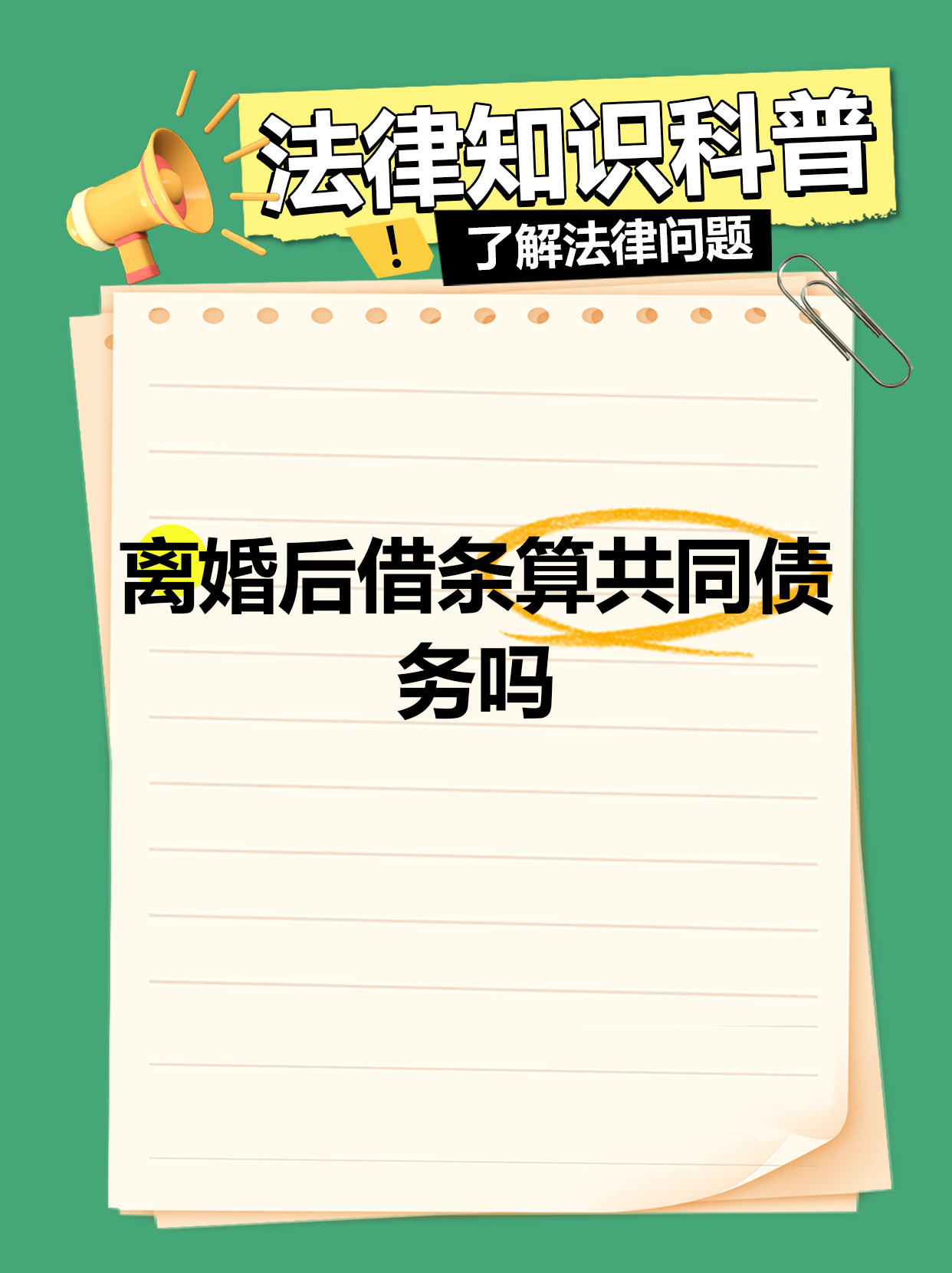 新民典法关于欠款纠纷(2021民法典新规全文欠款)