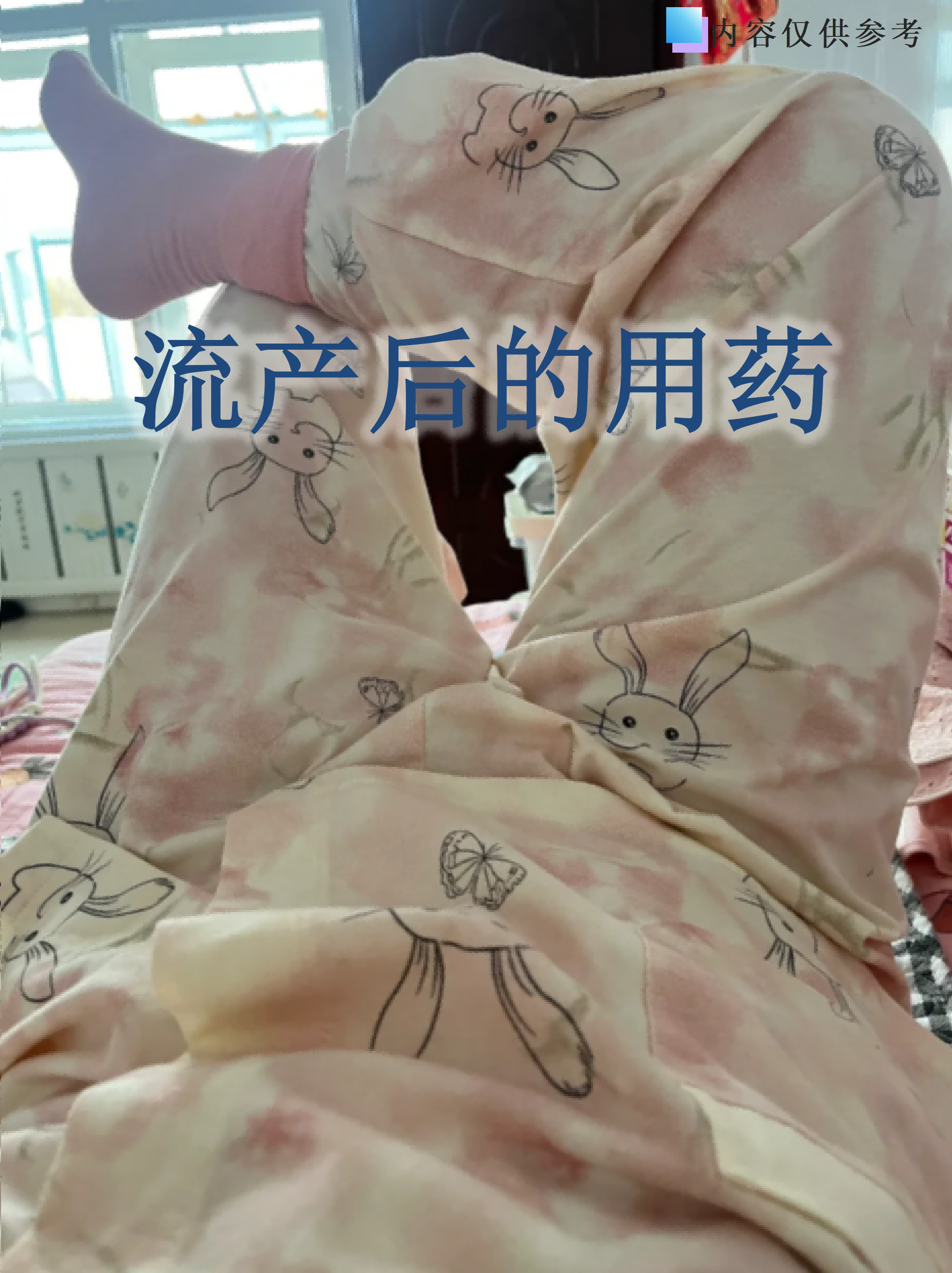 最新消息私下卖打胎药的微信号联系方式分享(你知道打胎药在线购买网站吗？)