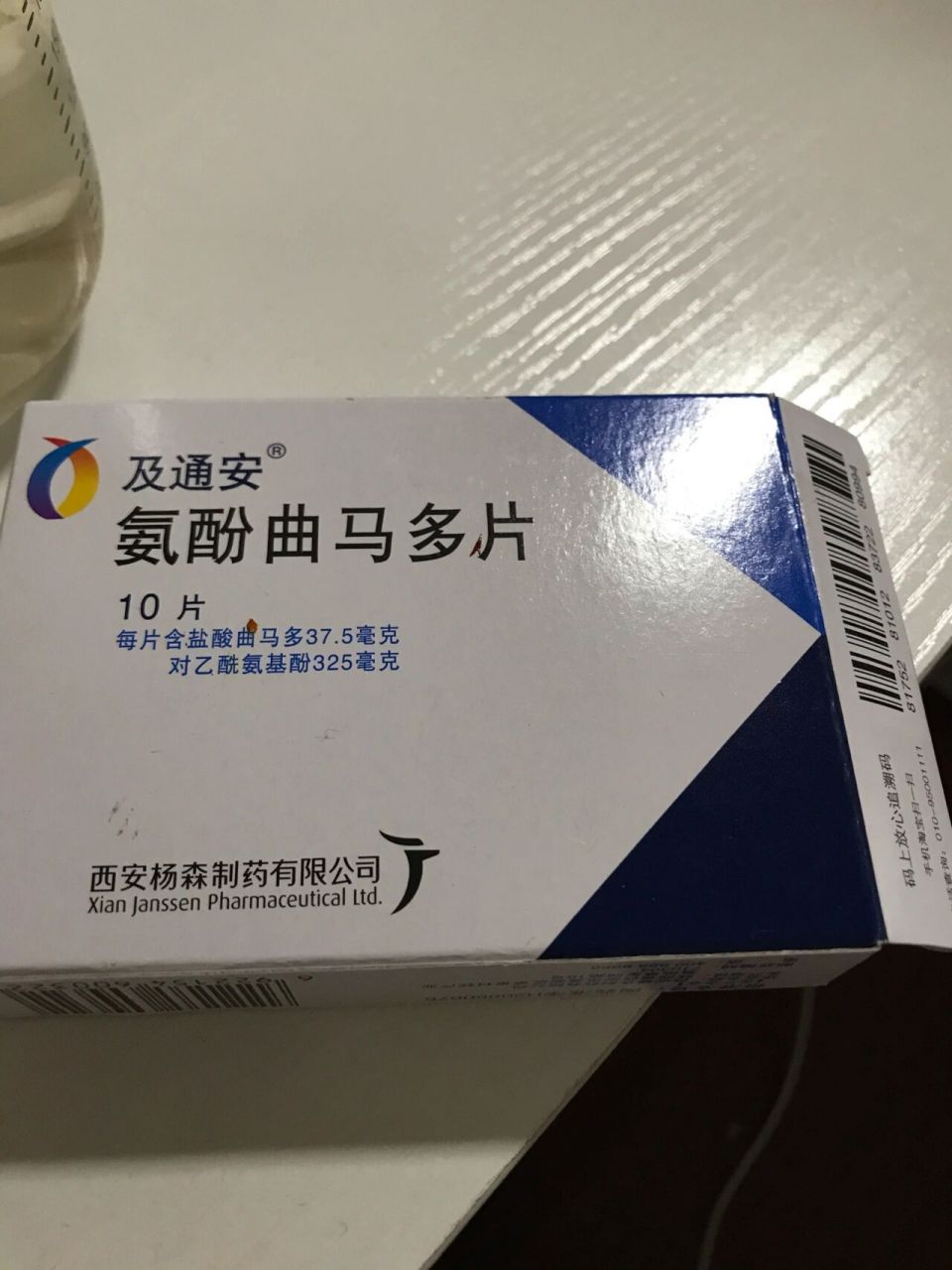 麝香心脑通片12片x9板图片