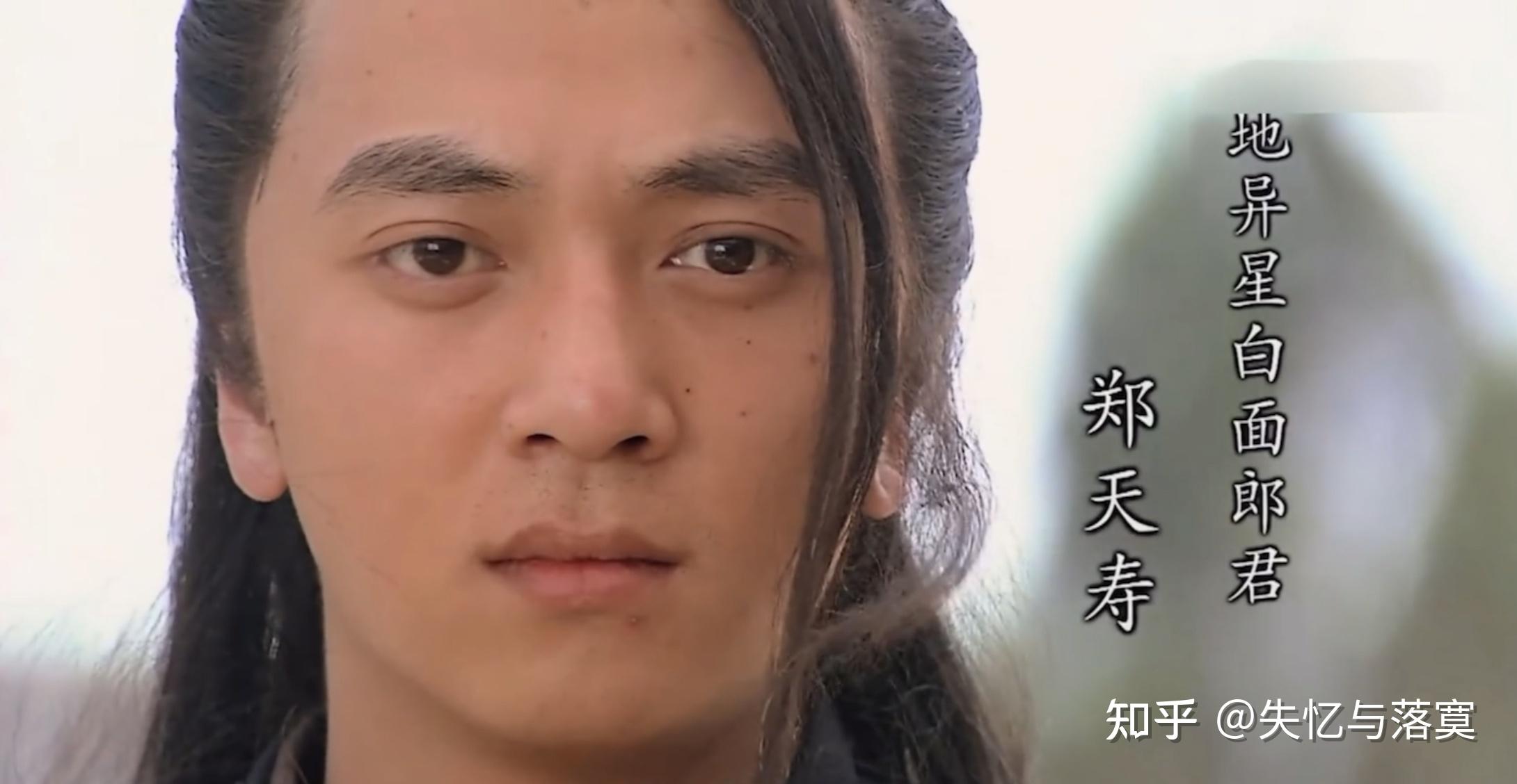 水浒传梁山一百零八将之白面郎君郑天寿