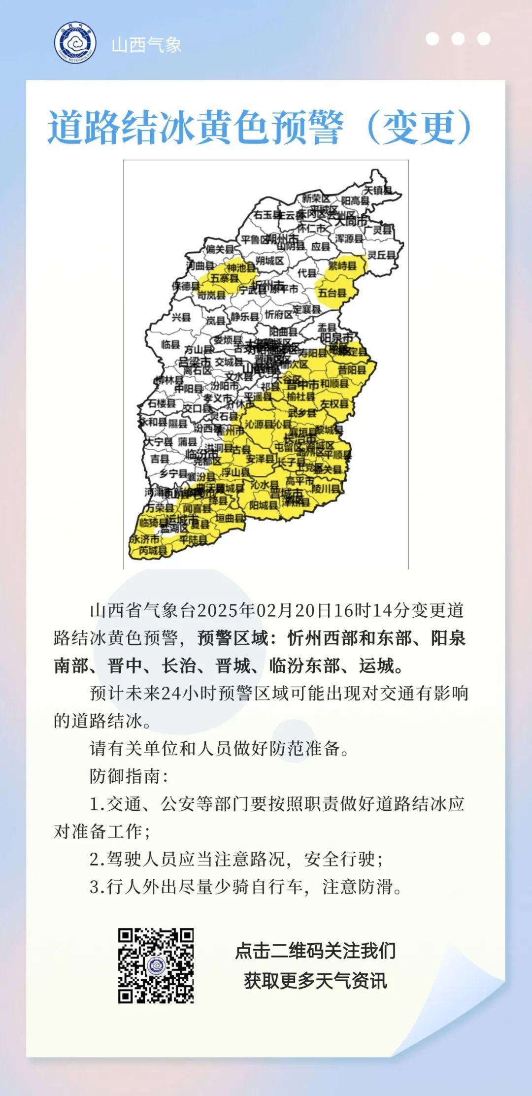 忻州偏关天气预报今日情况