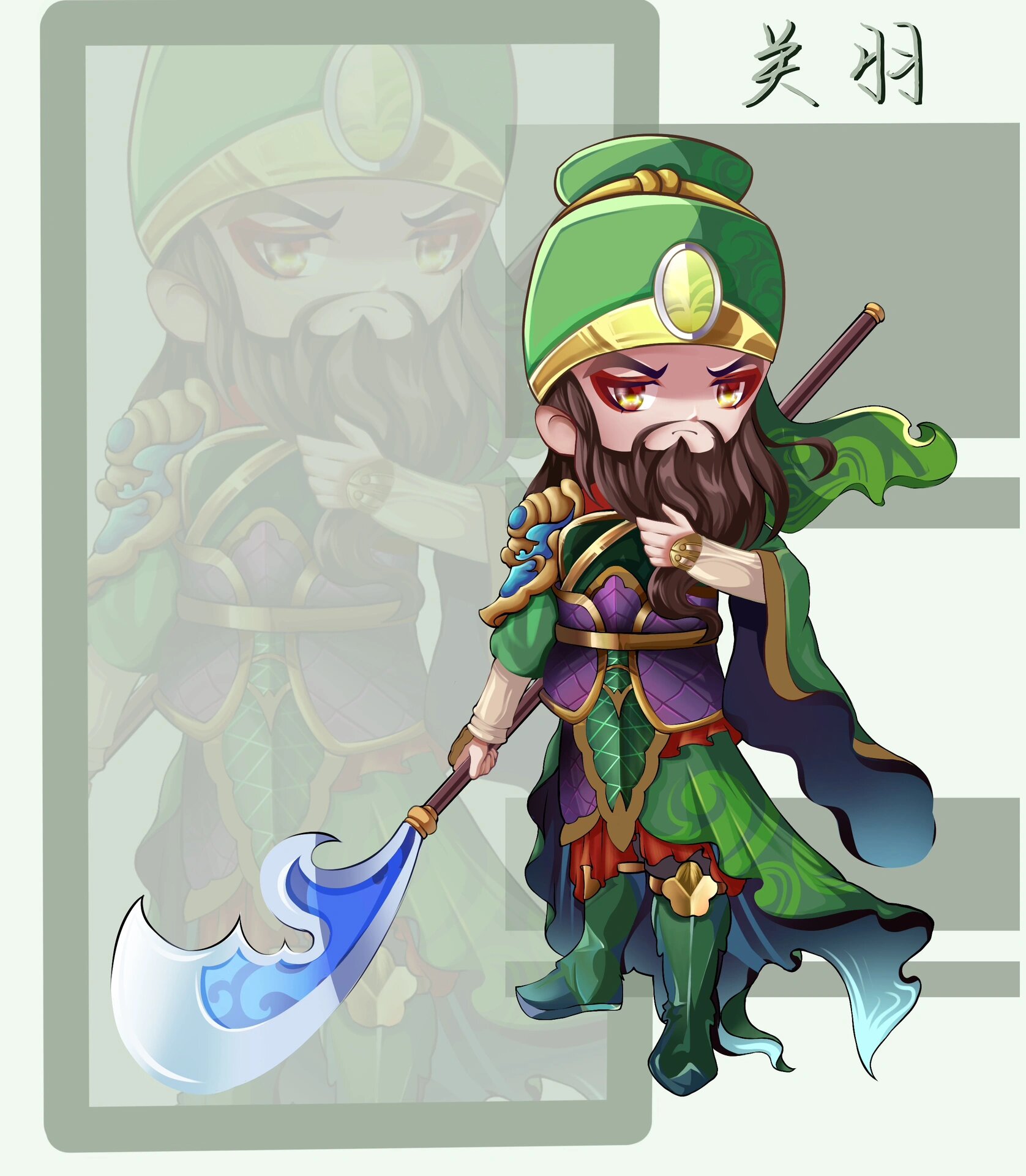 q版关羽