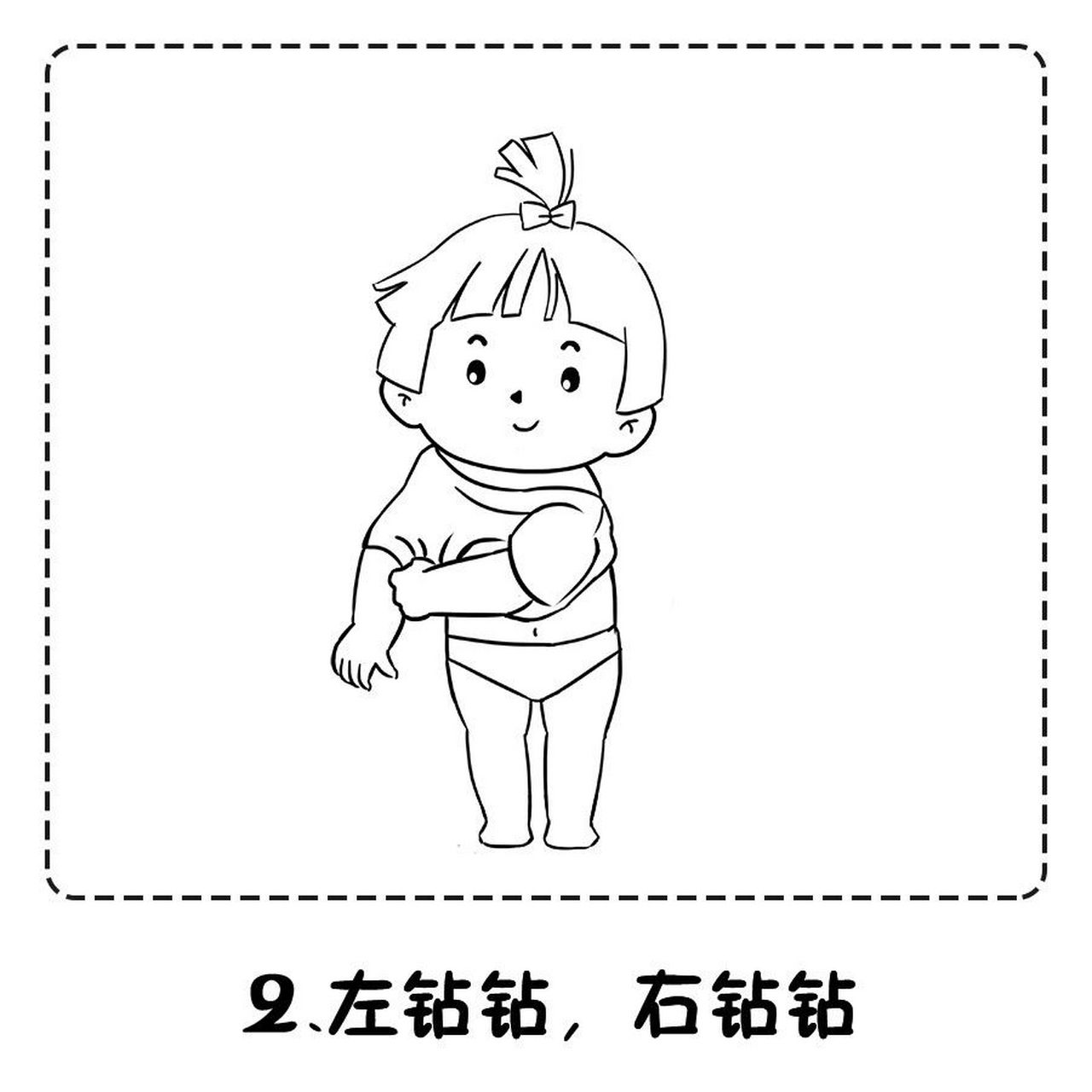 幼儿园生活自理环创我会穿衣服我会穿裤子
